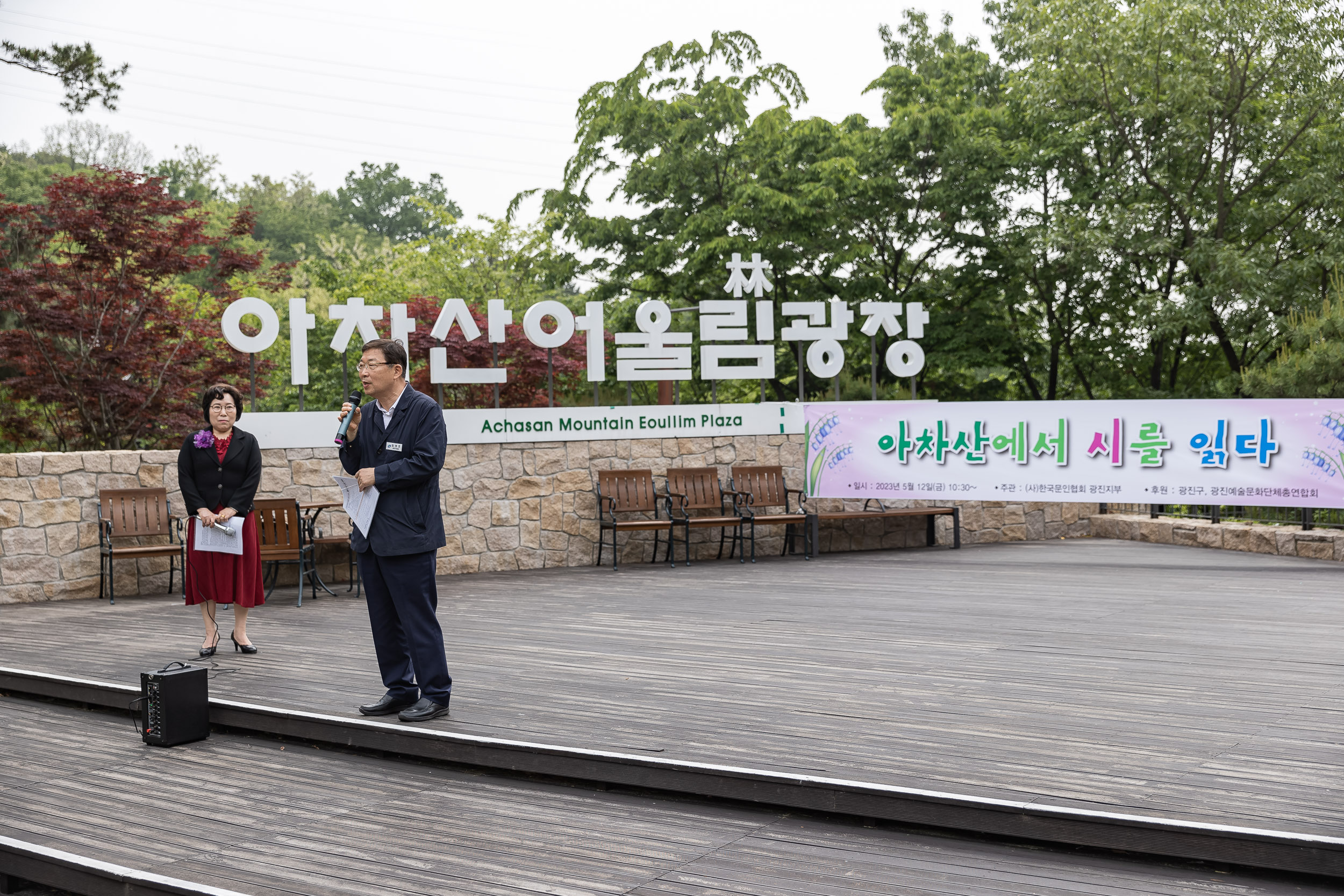 20230512-광진문인협회 아차산 시화전 개막식 230512-0136_G_193548.jpg