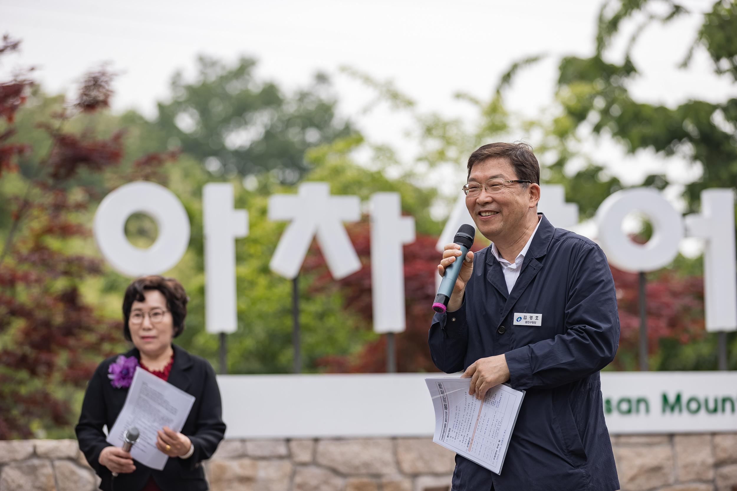 20230512-광진문인협회 아차산 시화전 개막식 230512-0147_G_193548.jpg