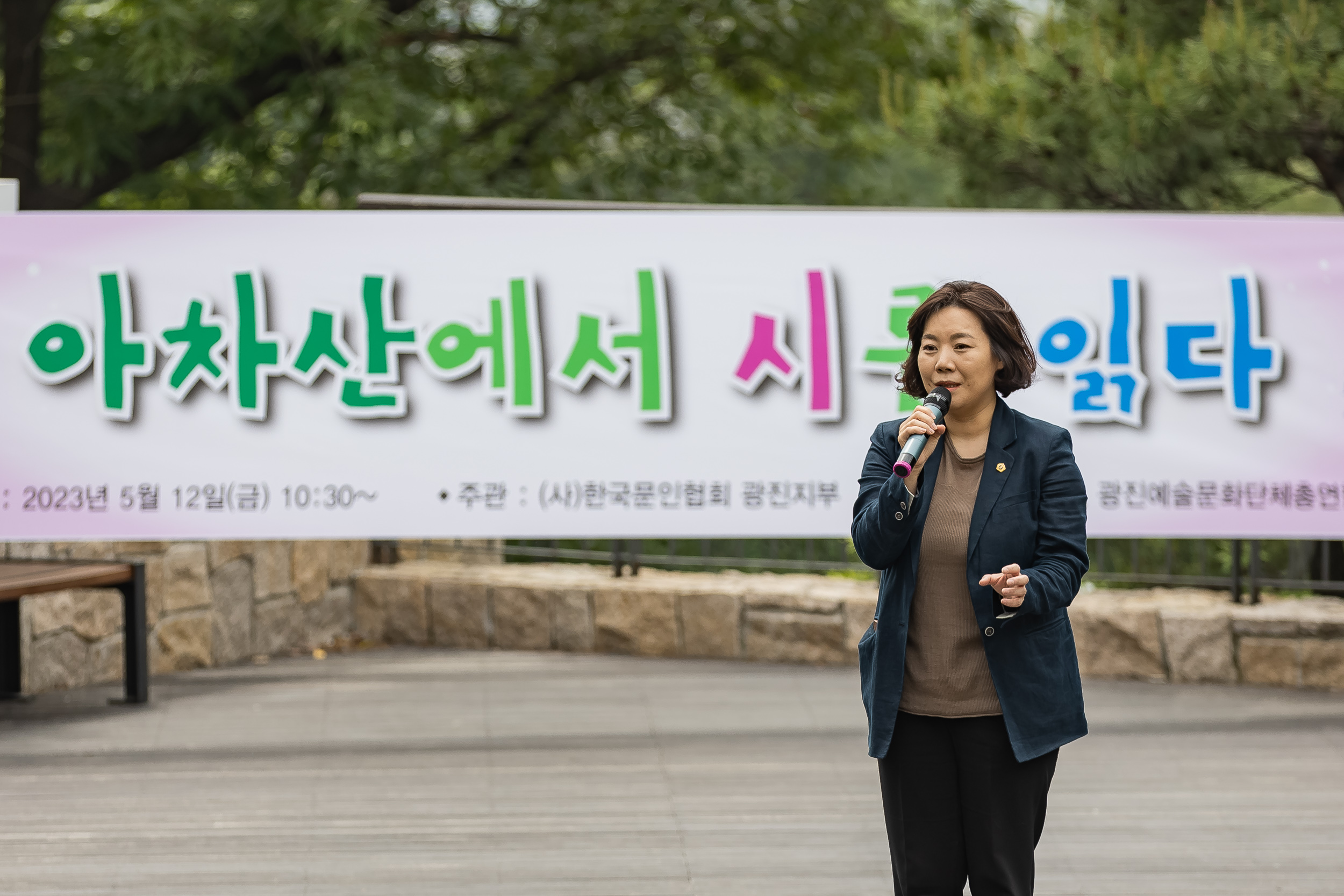 20230512-광진문인협회 아차산 시화전 개막식 230512-0184_G_193549.jpg