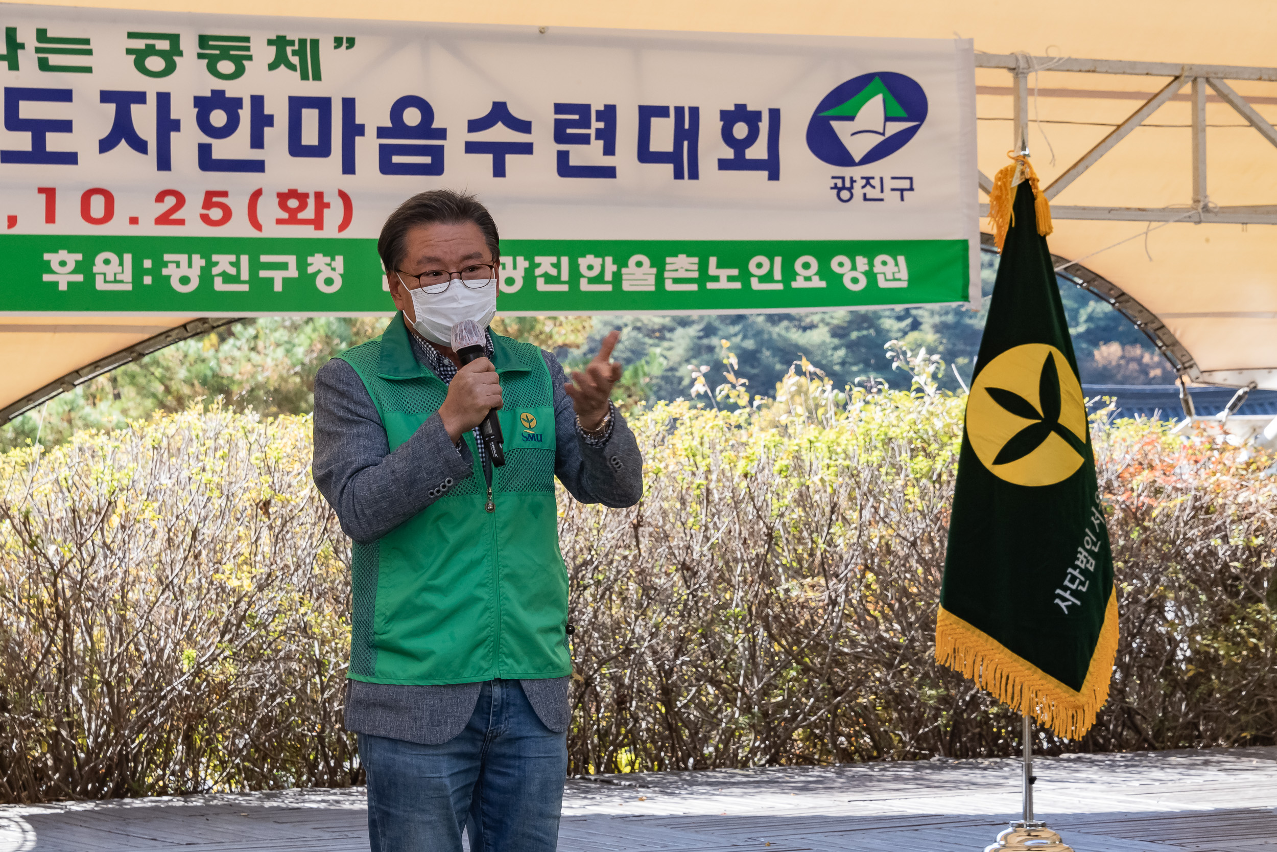 20221025-2022 광진구 새마을지도자 한마음 수련대회 221025-0018_G_101725.jpg