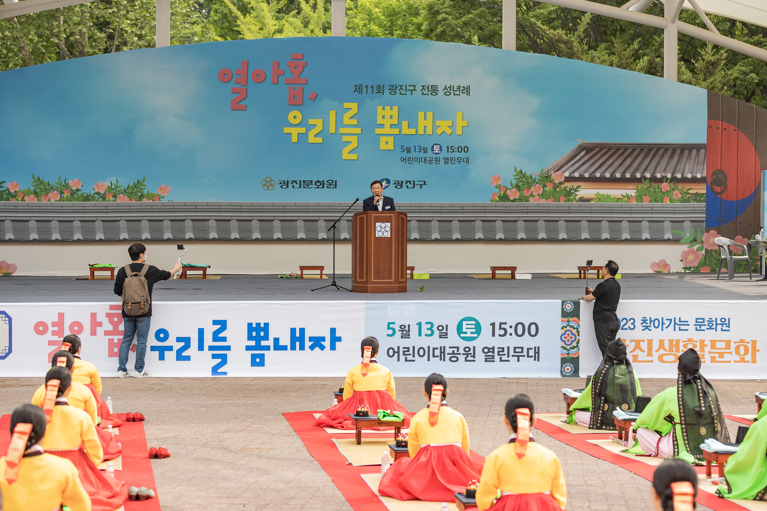 20230513-제11회 광진구 전통성년례 열아홉, 우리를 뽐내자 230513-0810_G_174717.jpg