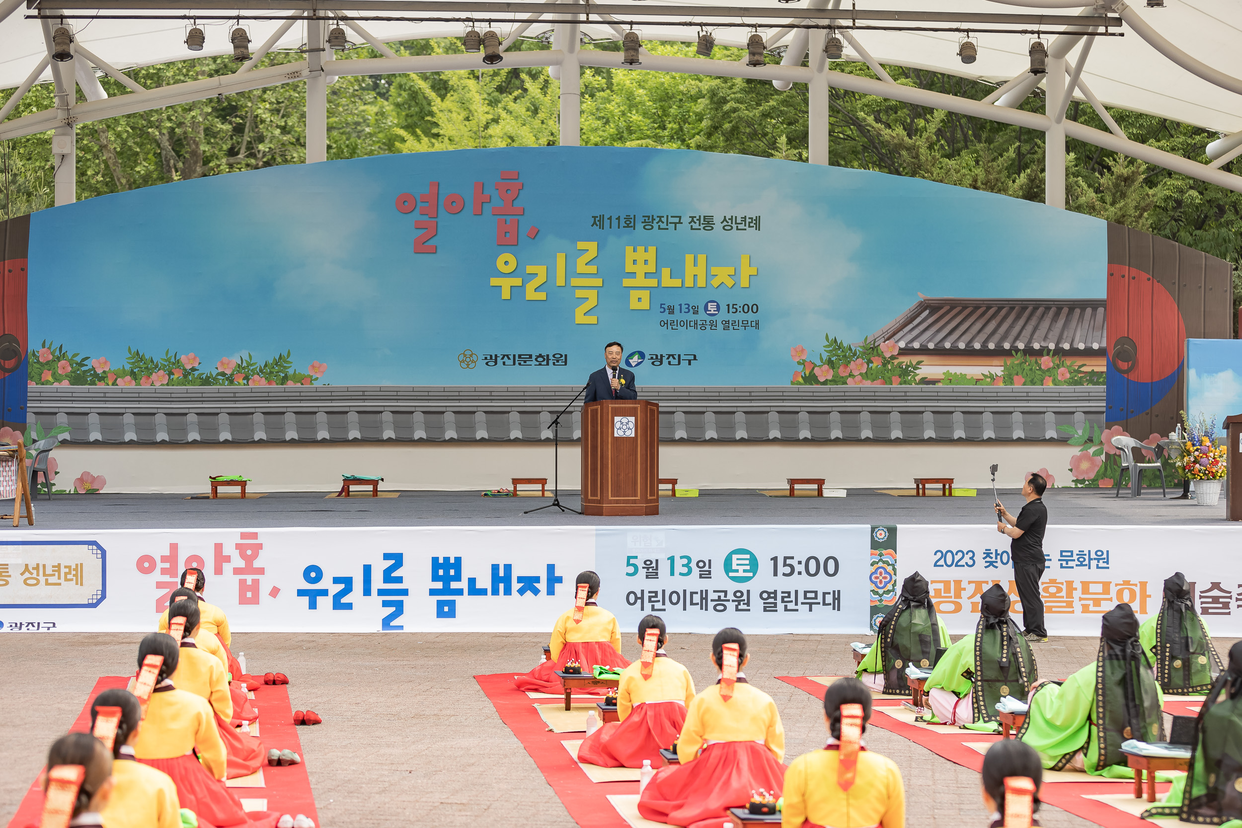 20230513-제11회 광진구 전통성년례 열아홉, 우리를 뽐내자 230513-0909_G_174719.jpg