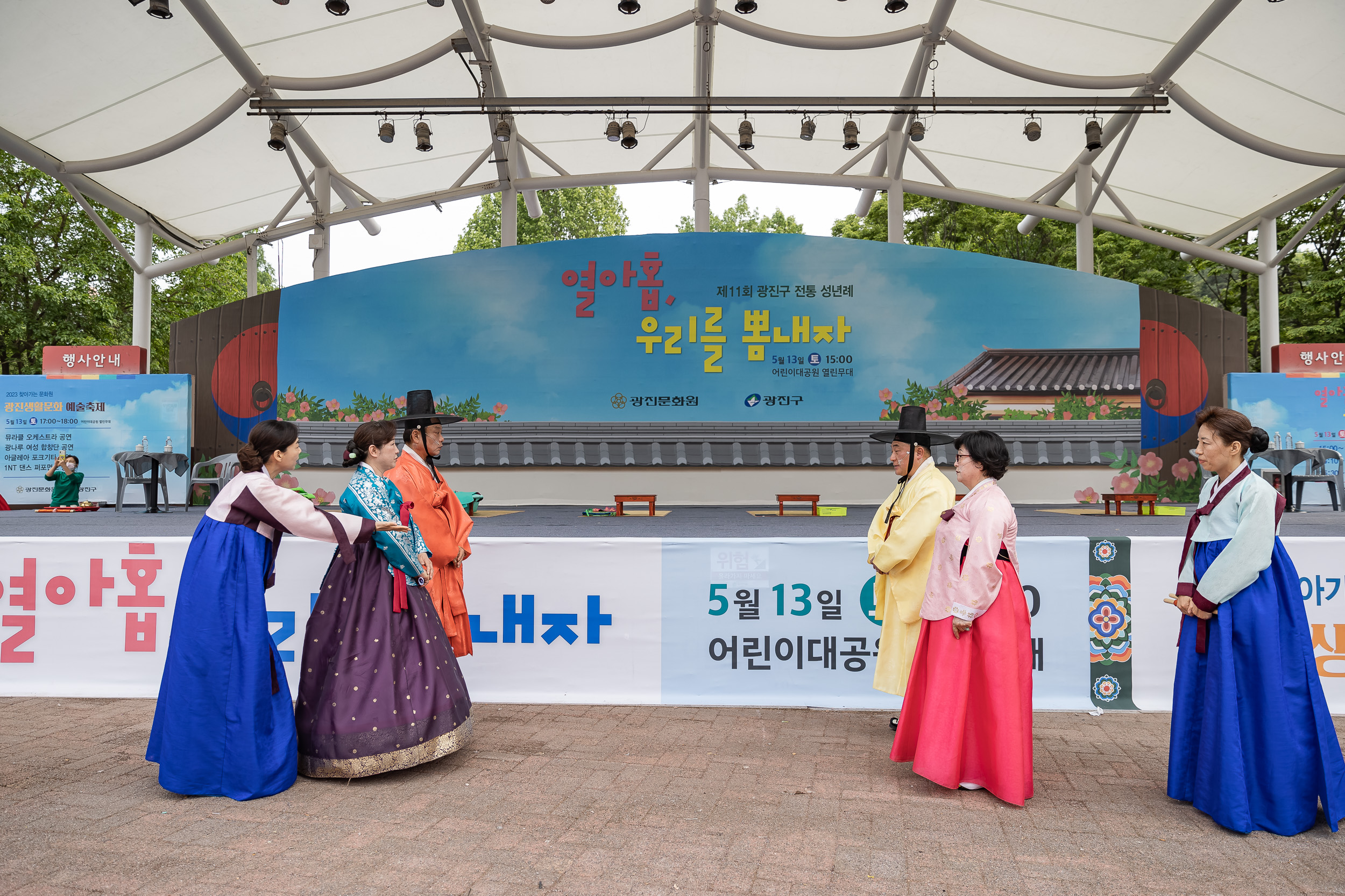 20230513-제11회 광진구 전통성년례 열아홉, 우리를 뽐내자 230513-1000_G_174721.jpg