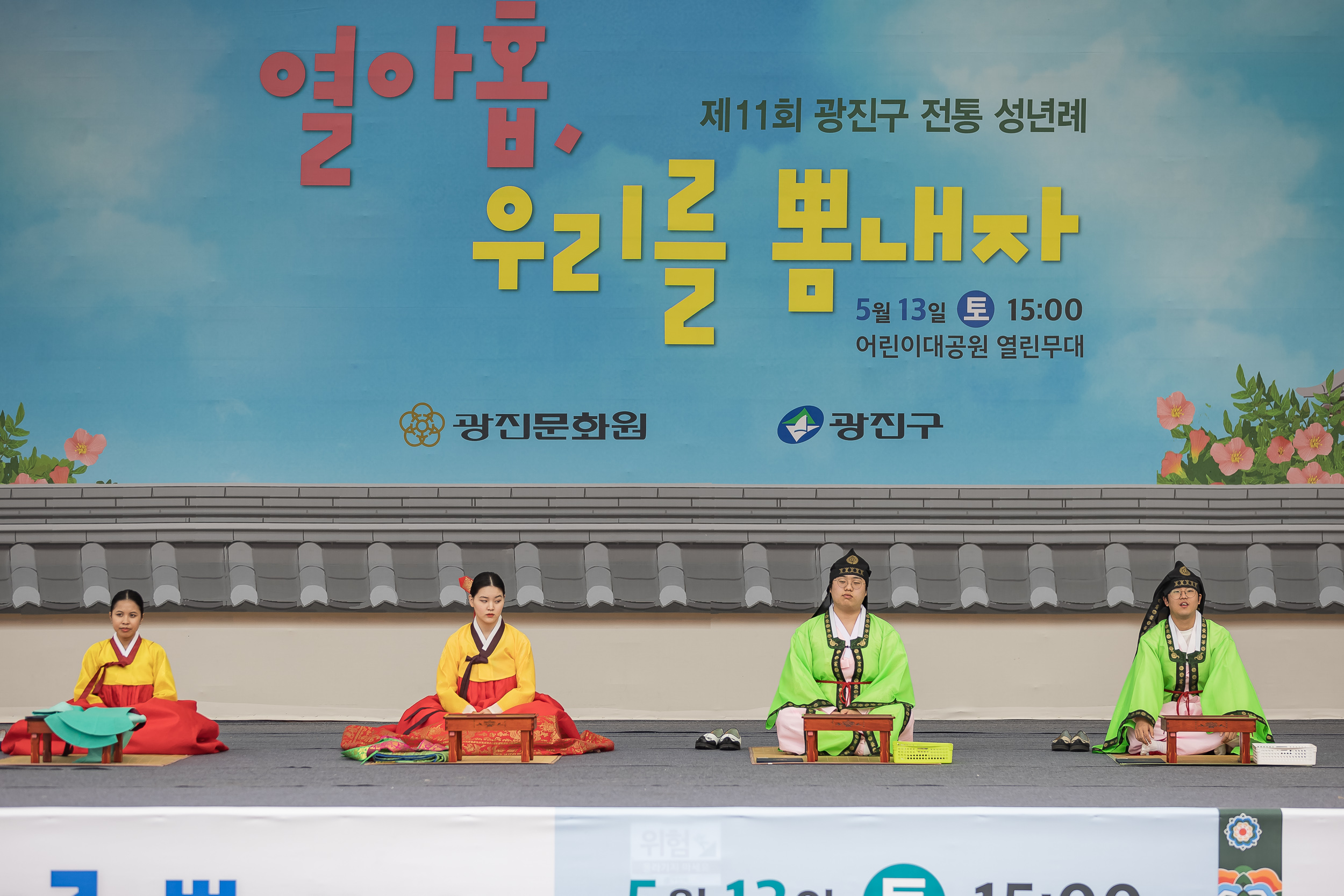 20230513-제11회 광진구 전통성년례 열아홉, 우리를 뽐내자 230513-1067_G_174723.jpg