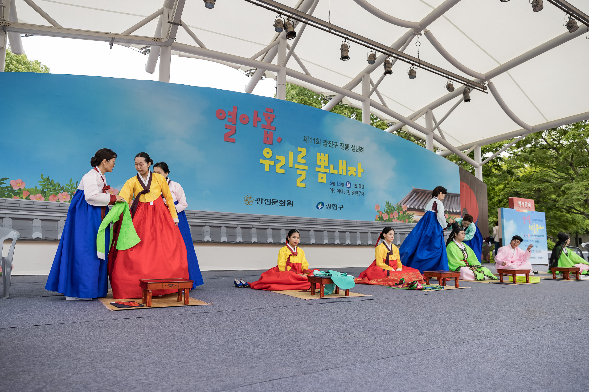 20230513-제11회 광진구 전통성년례 열아홉, 우리를 뽐내자 230513-1200_G_174725.jpg