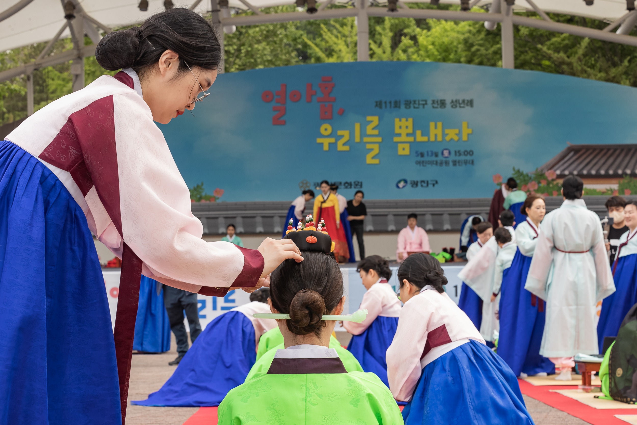 20230513-제11회 광진구 전통성년례 열아홉, 우리를 뽐내자 230513-1292_G_174727.jpg