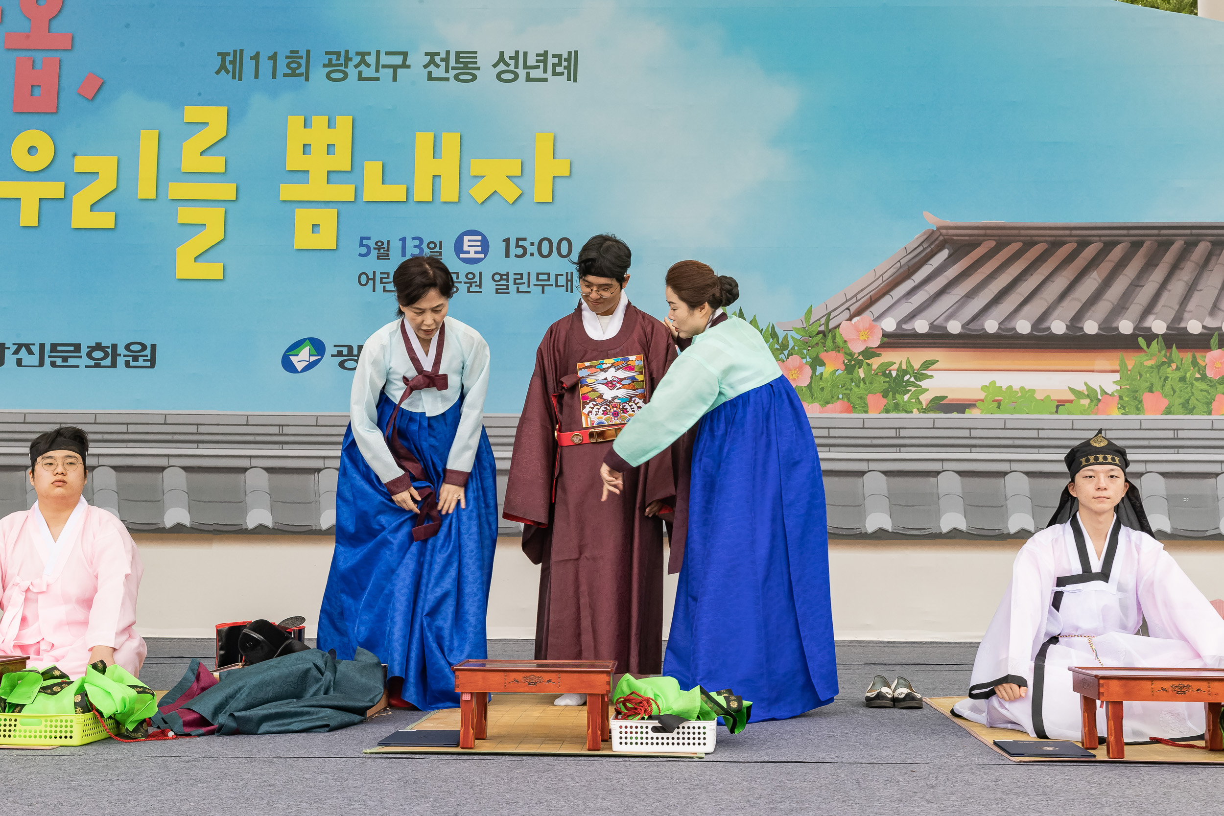 20230513-제11회 광진구 전통성년례 열아홉, 우리를 뽐내자 230513-1329_G_174728.jpg
