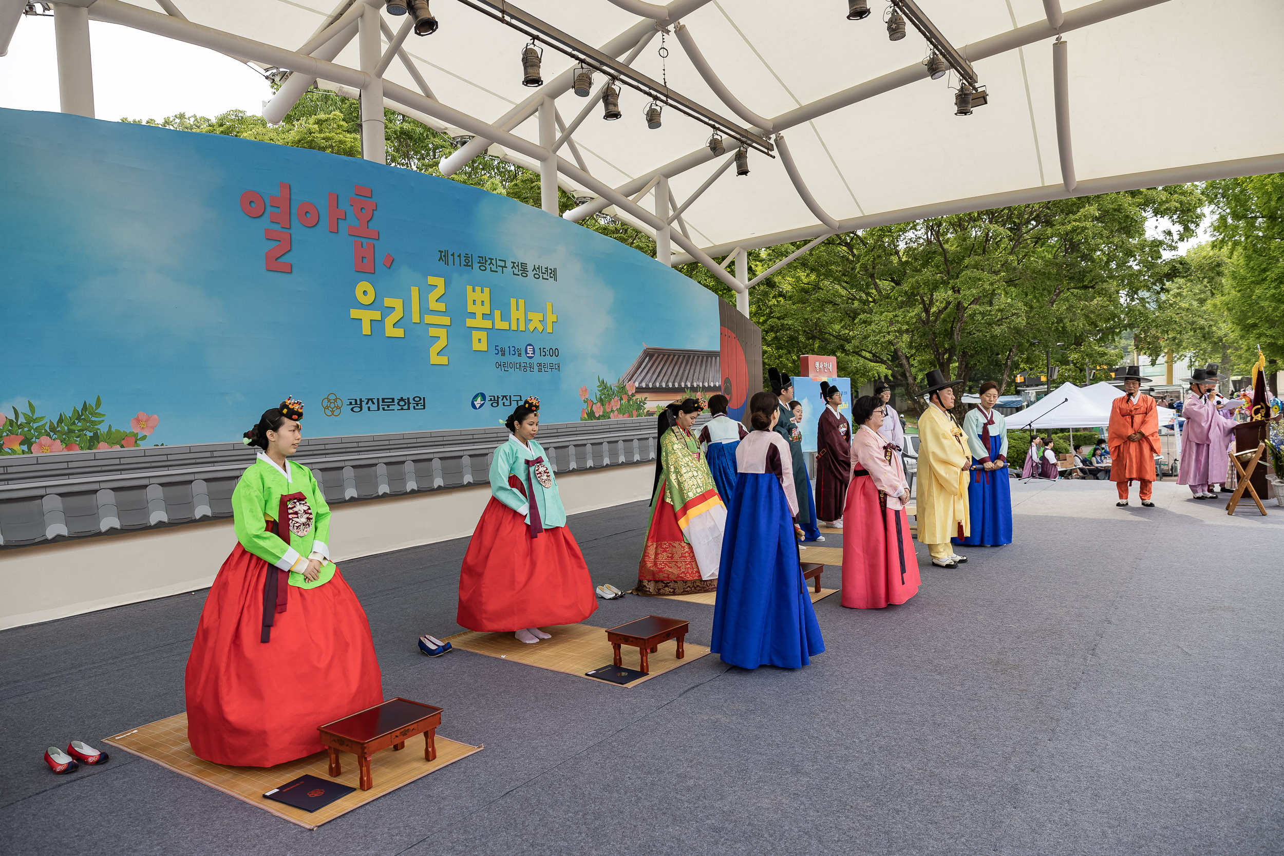 20230513-제11회 광진구 전통성년례 열아홉, 우리를 뽐내자 230513-1496_G_174731.jpg