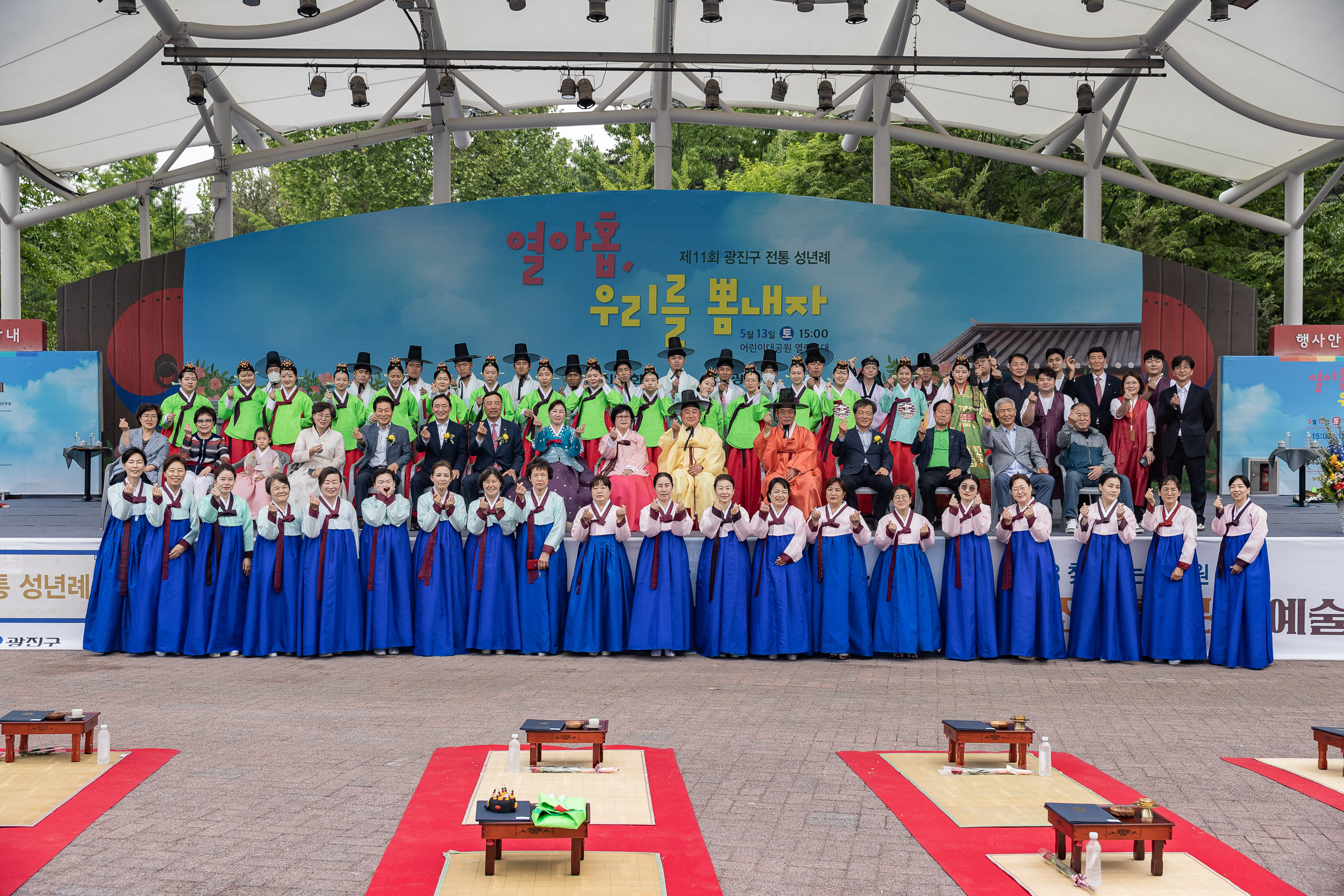 20230513-제11회 광진구 전통성년례 열아홉, 우리를 뽐내자 230513-1659_G_174733.jpg