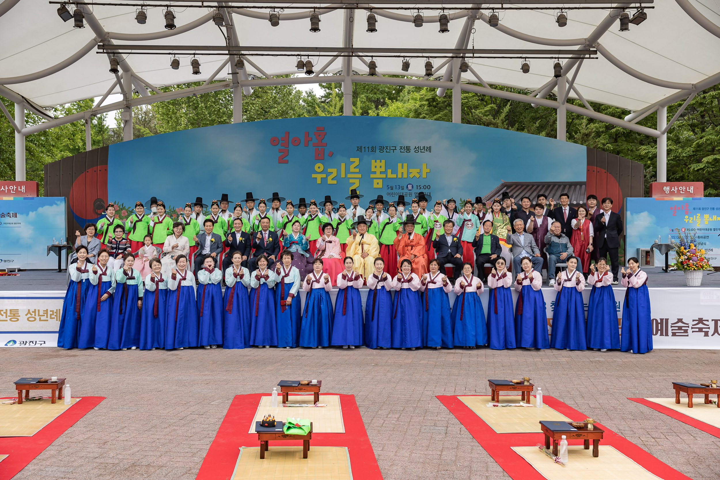20230513-제11회 광진구 전통성년례 열아홉, 우리를 뽐내자 230513-1671_G_174733.jpg