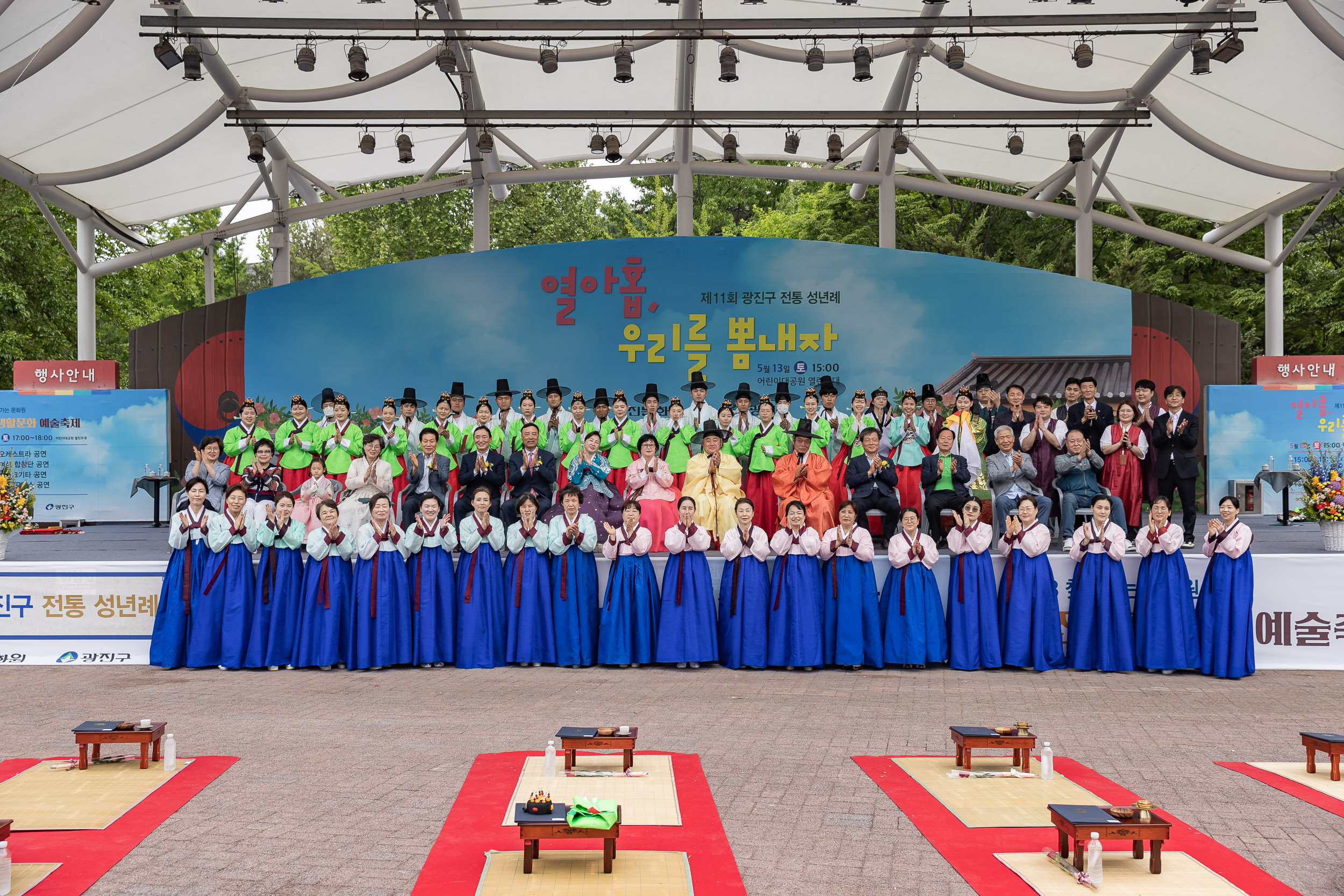 20230513-제11회 광진구 전통성년례 열아홉, 우리를 뽐내자 230513-1696_G_174734.jpg