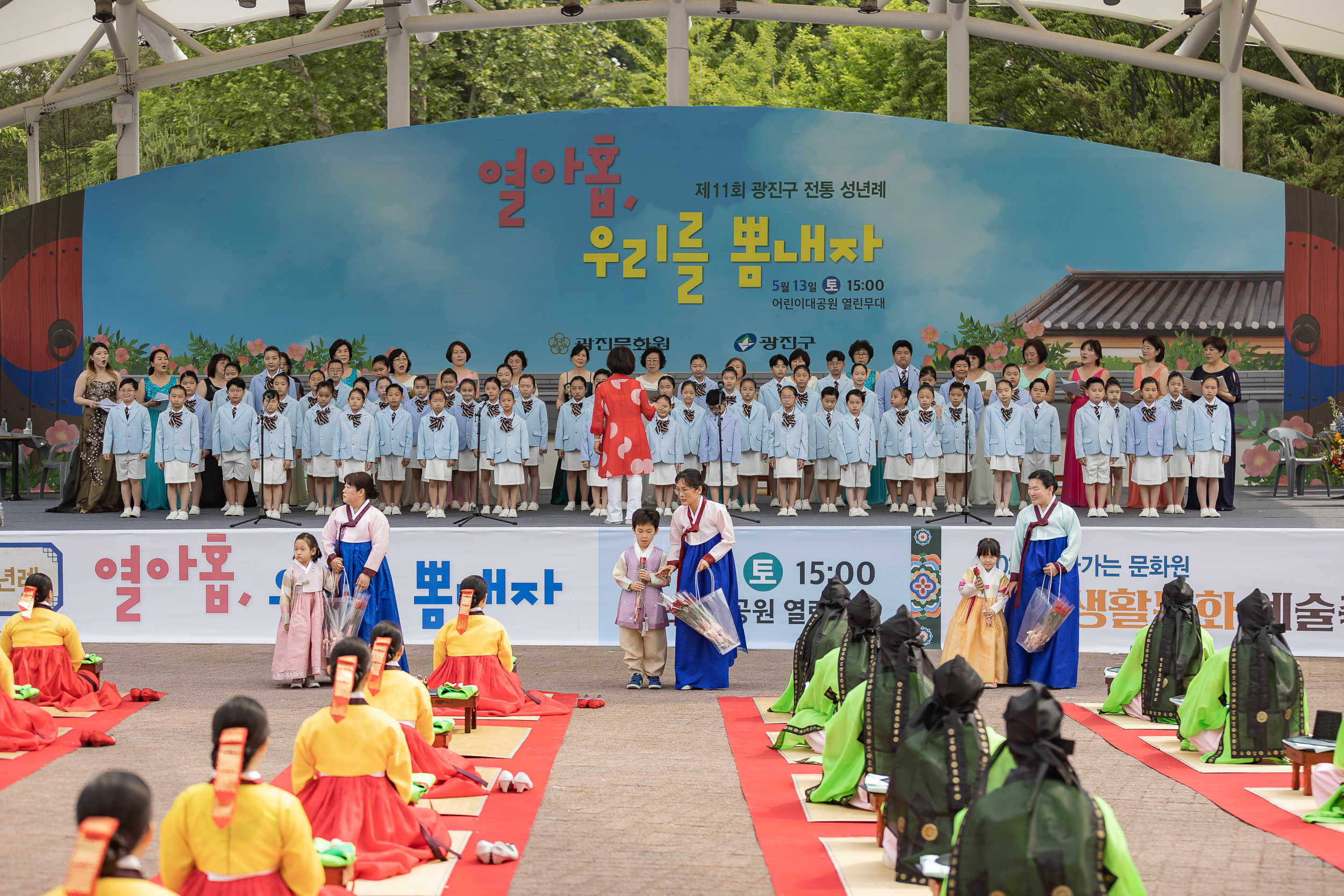 20230513-제11회 광진구 전통성년례 열아홉, 우리를 뽐내자 230513-0350_G_174710.jpg