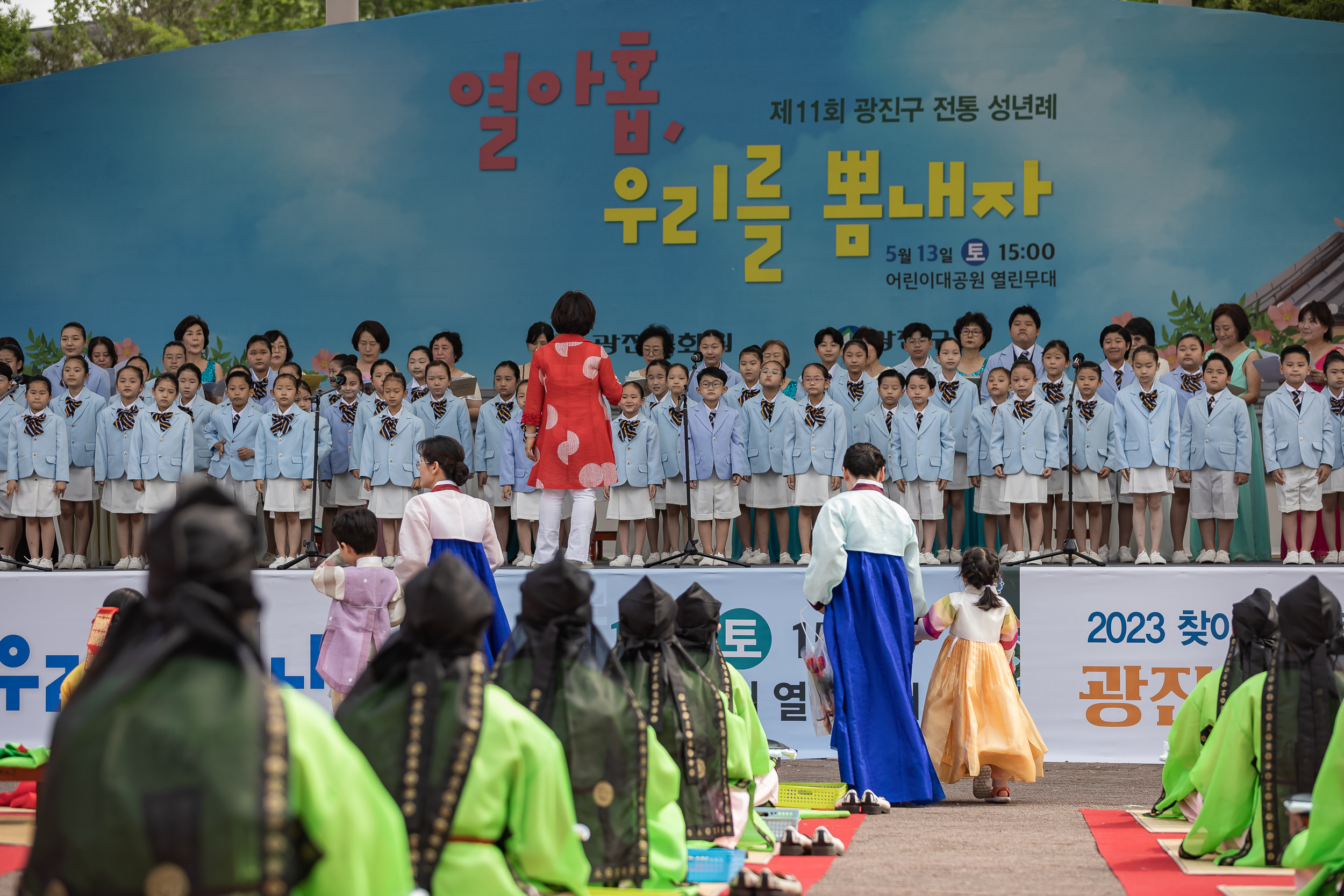 20230513-제11회 광진구 전통성년례 열아홉, 우리를 뽐내자 230513-0451_G_174712.jpg