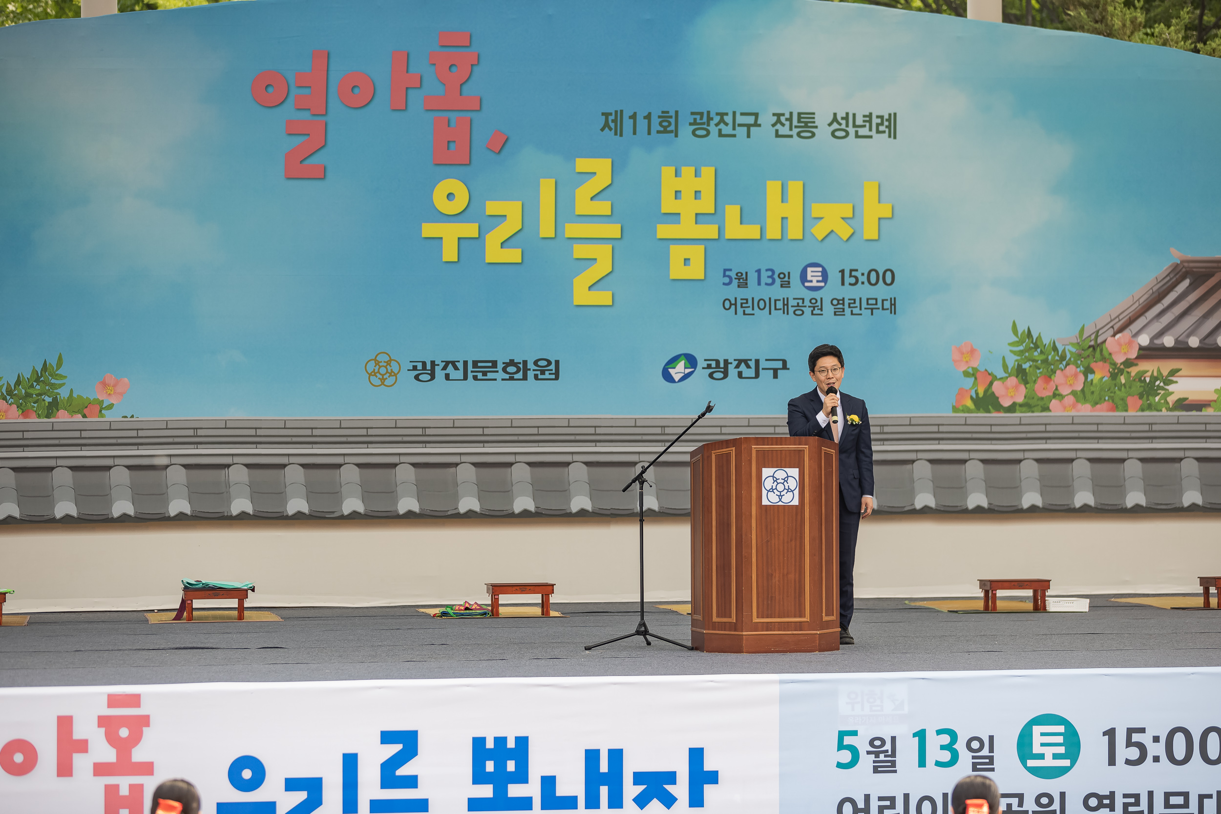 20230513-제11회 광진구 전통성년례 열아홉, 우리를 뽐내자 230513-0769_G_174716.jpg