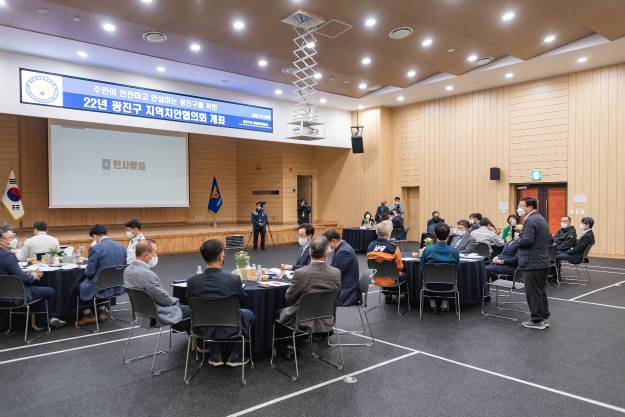 20221013-2022년 광진구 지역치안협의회 개최