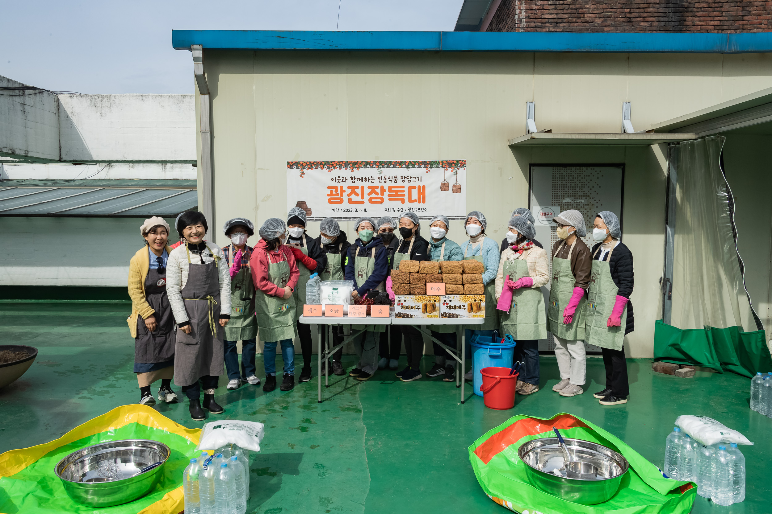 20230317-이웃과 함께하는 전통식품 장담그기 광진장독대 230317-0102_G_105440.jpg