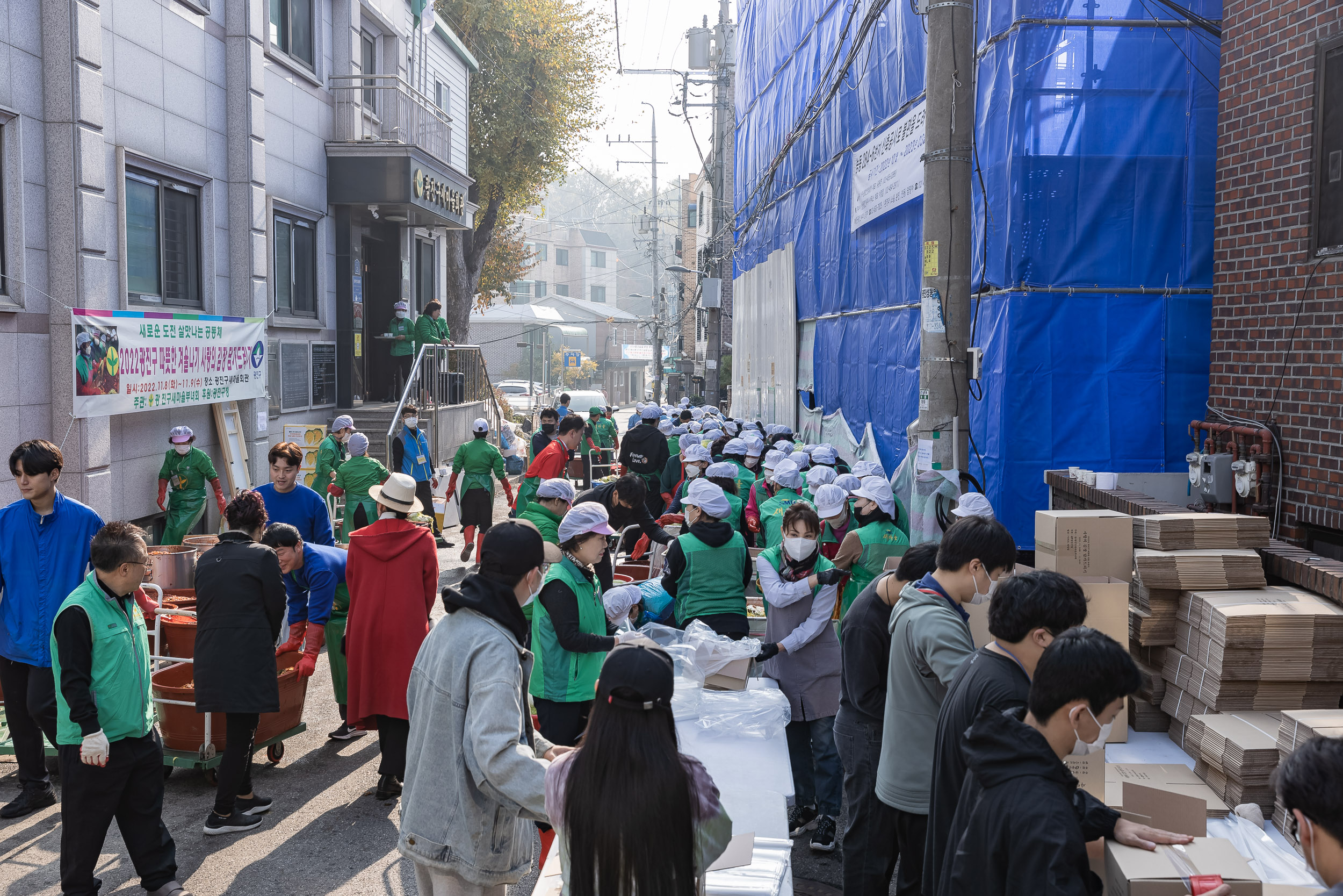20221109-2022 광진구 따뜻한 겨울나기 사랑의 김장 담가드리기 221109-0363_G_152855.jpg