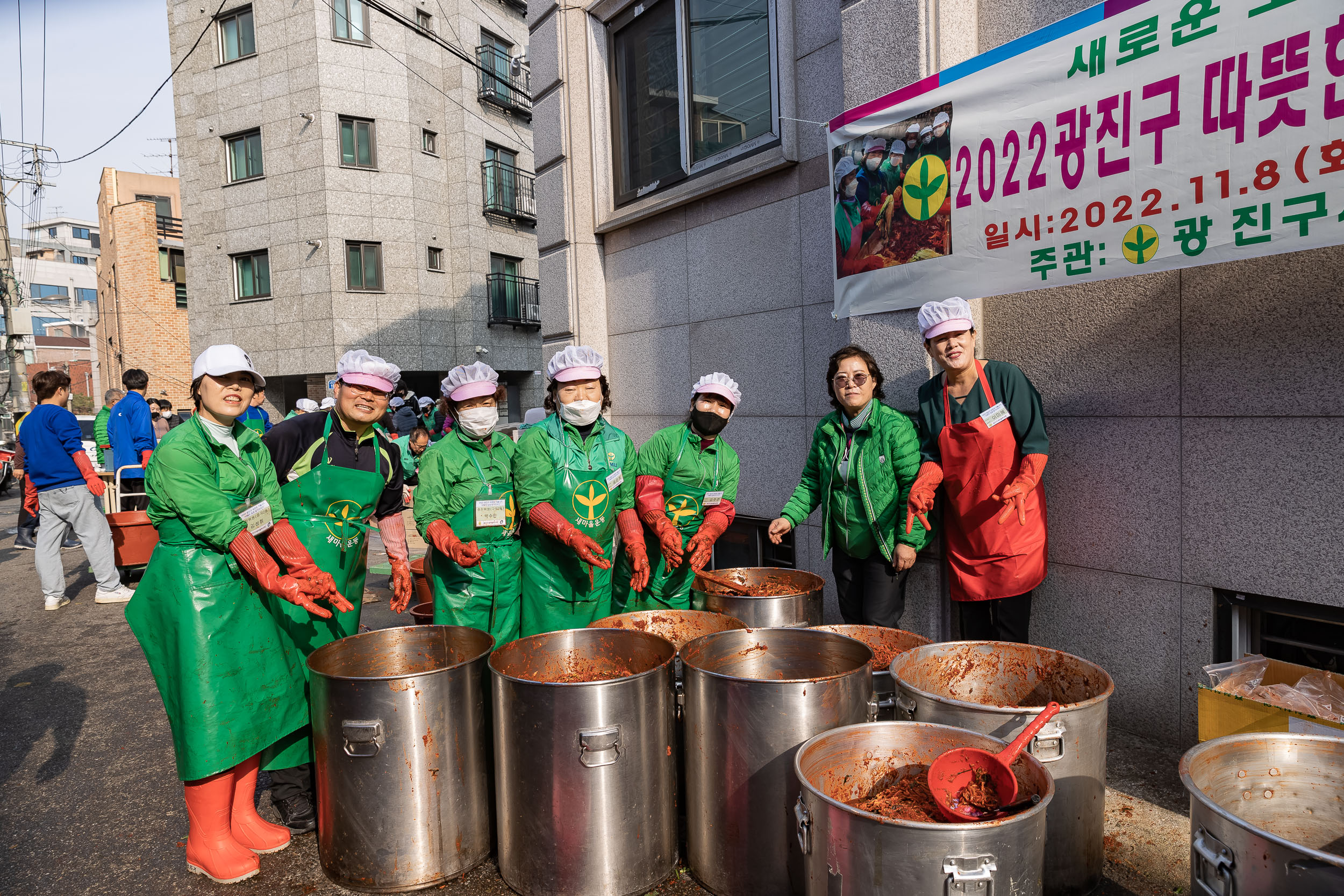 20221109-2022 광진구 따뜻한 겨울나기 사랑의 김장 담가드리기 221109-1127_G_152908.jpg