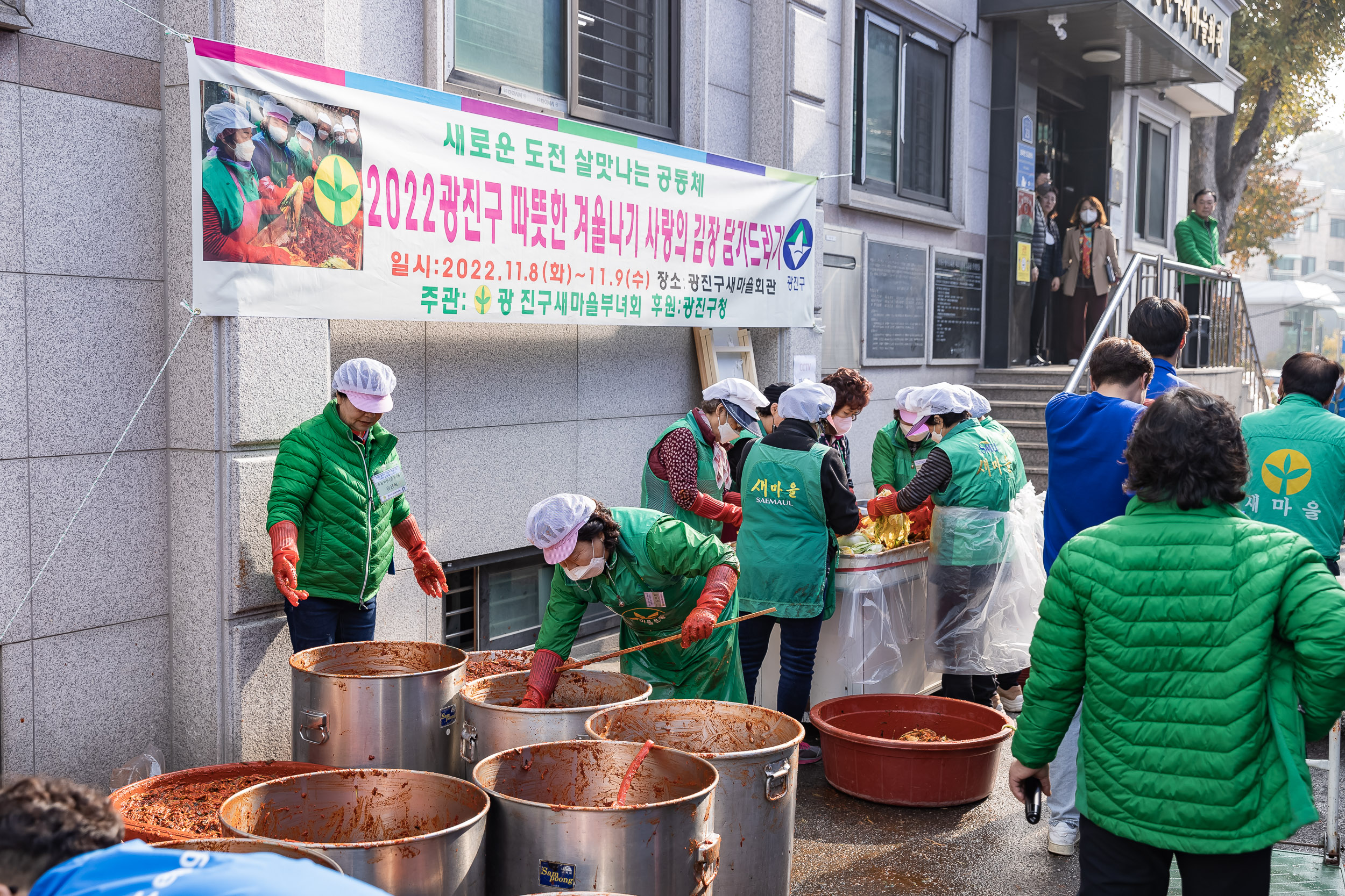 20221109-2022 광진구 따뜻한 겨울나기 사랑의 김장 담가드리기 221109-1157_G_152909.jpg