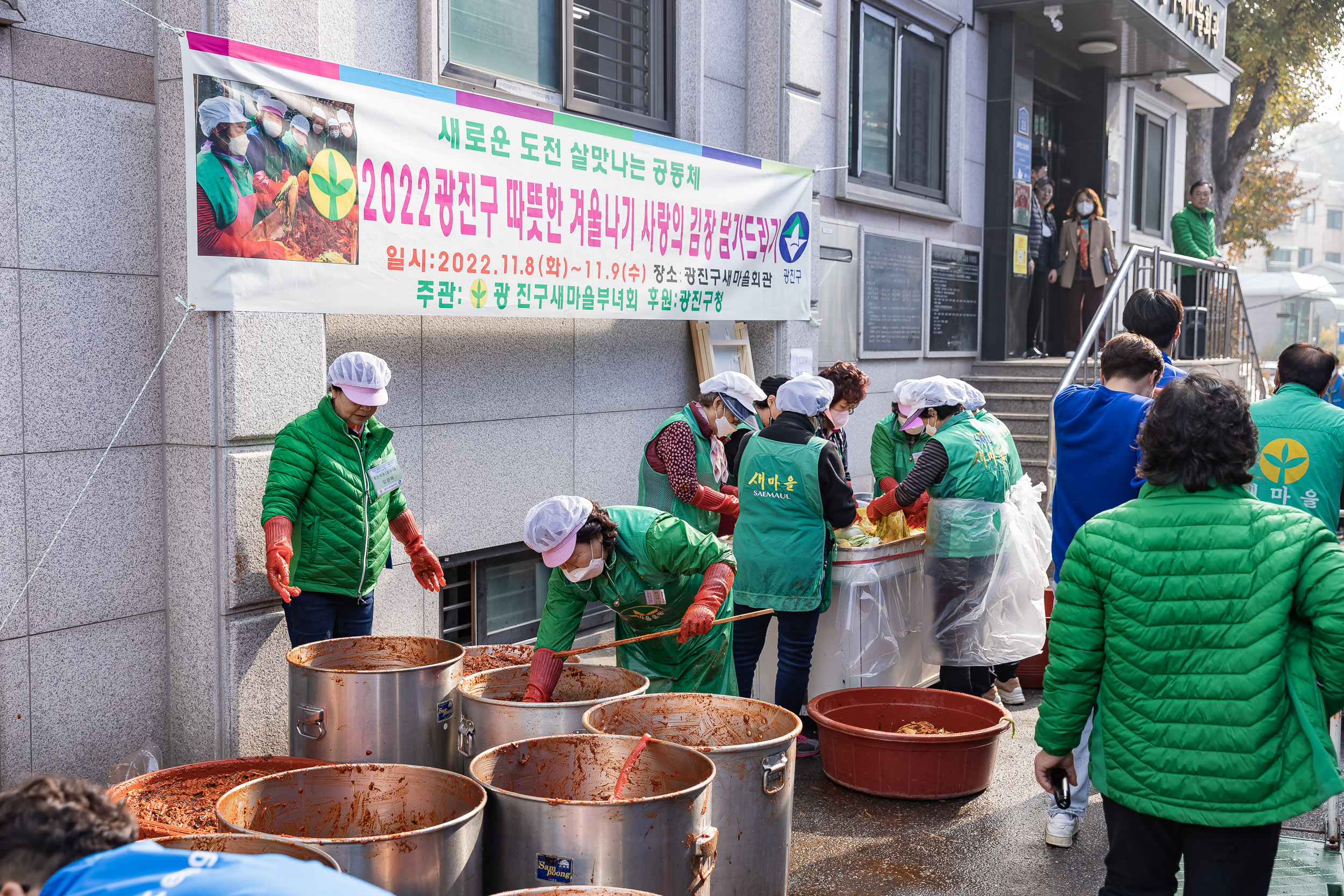 20221109-2022 광진구 따뜻한 겨울나기 사랑의 김장 담가드리기 221109-1159_G_152909.jpg