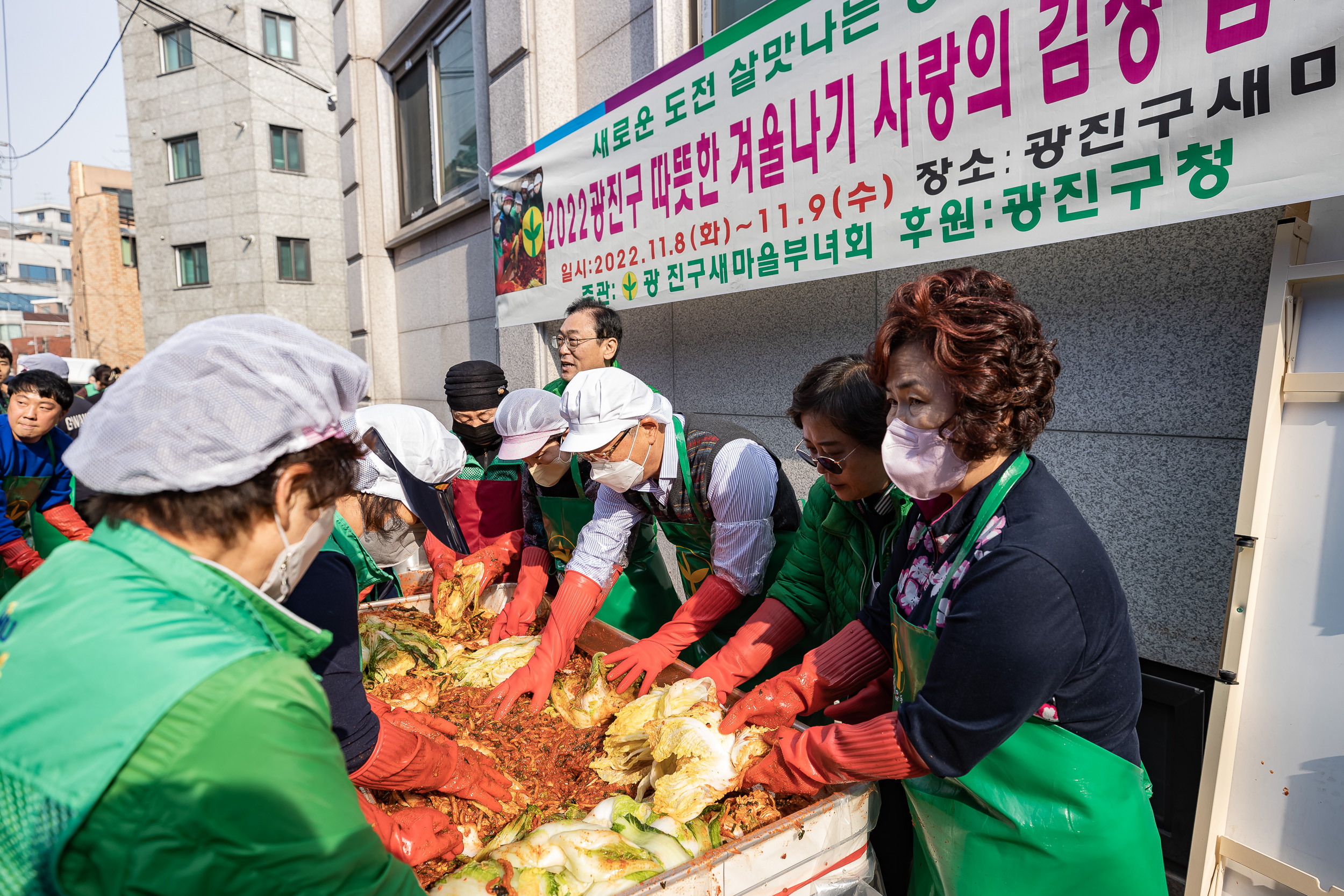 20221109-2022 광진구 따뜻한 겨울나기 사랑의 김장 담가드리기 221109-1316_G_152912.jpg