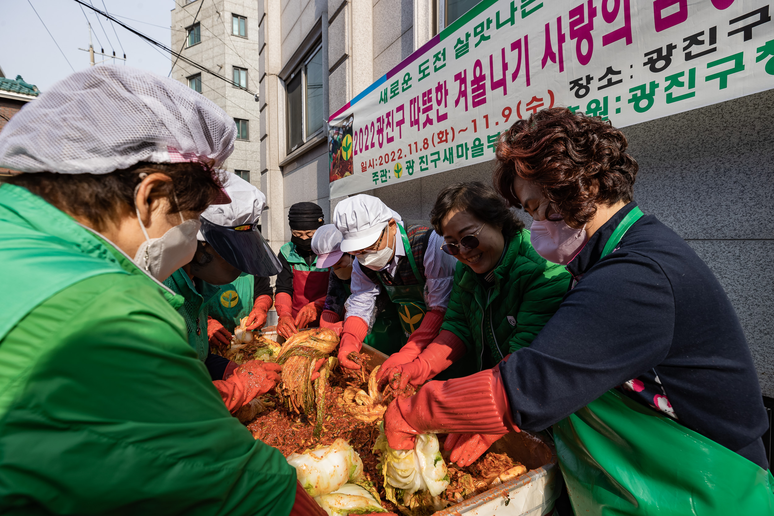 20221109-2022 광진구 따뜻한 겨울나기 사랑의 김장 담가드리기 221109-1347_G_152912.jpg
