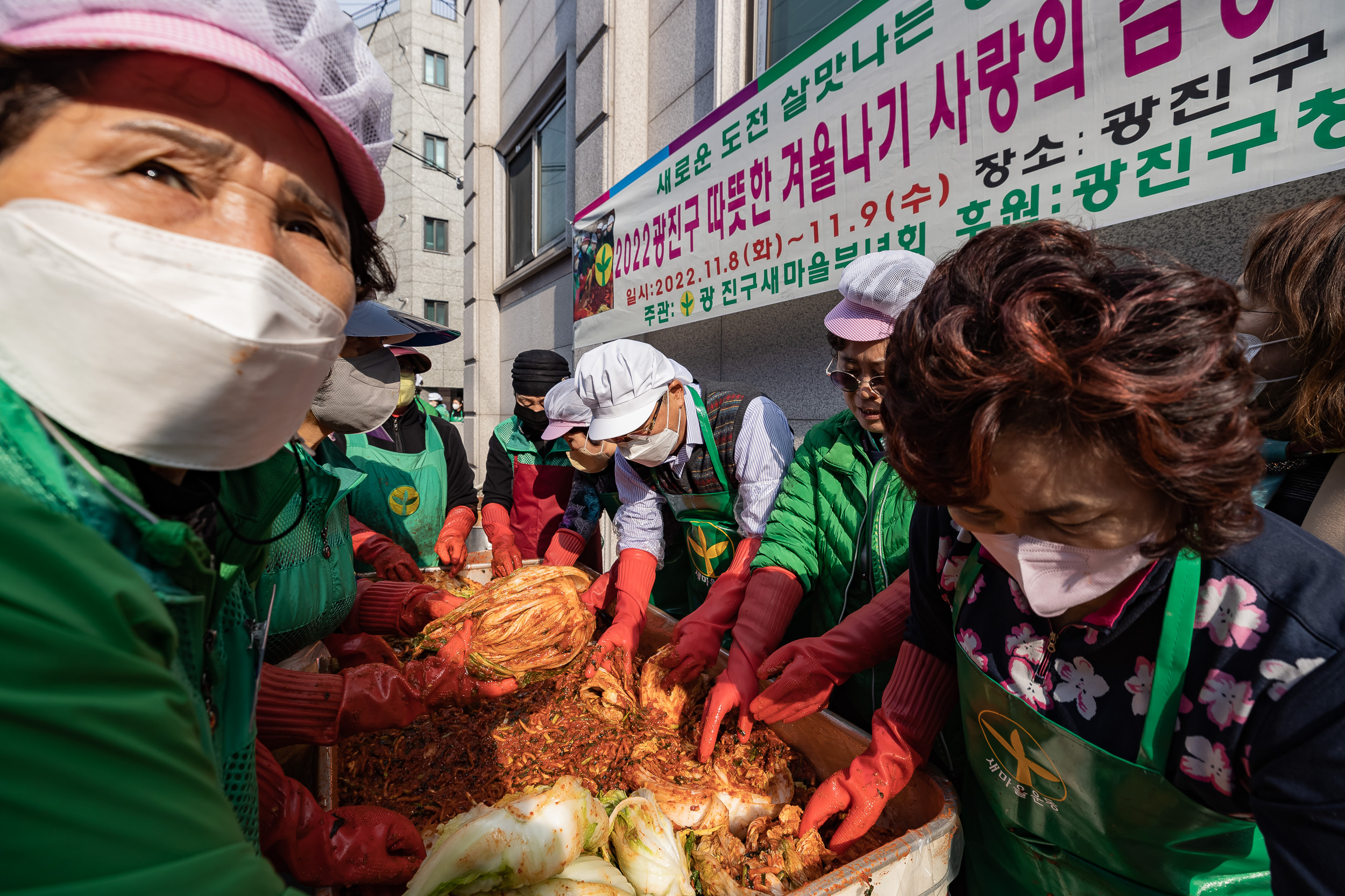 20221109-2022 광진구 따뜻한 겨울나기 사랑의 김장 담가드리기 221109-1353_G_152913.jpg