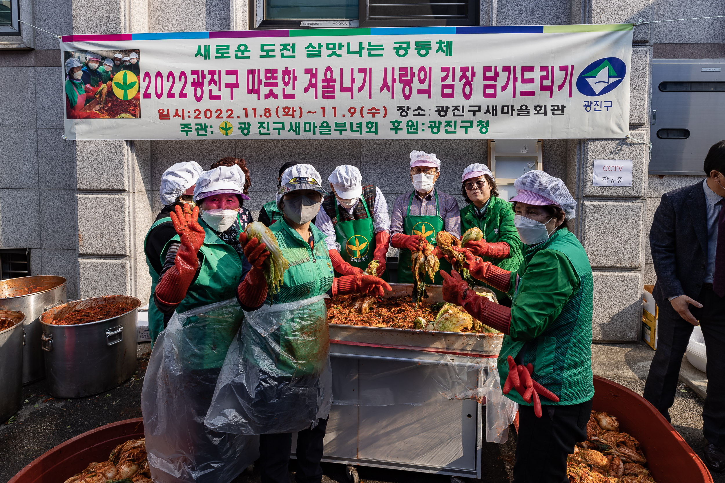 20221109-2022 광진구 따뜻한 겨울나기 사랑의 김장 담가드리기 221109-1547_G_152915.jpg