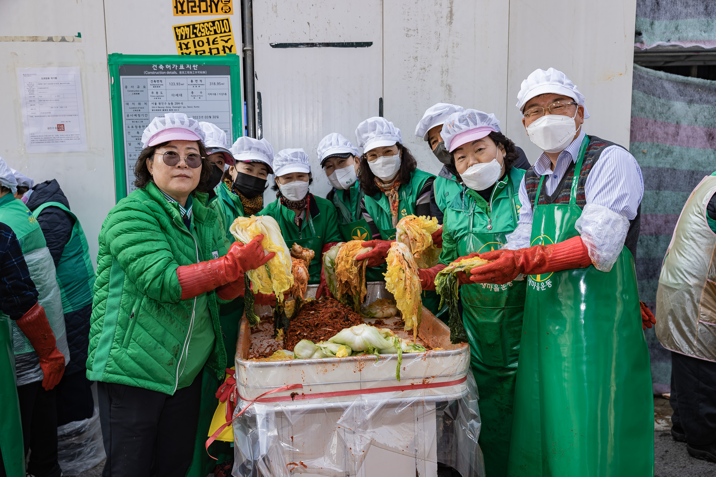 20221109-2022 광진구 따뜻한 겨울나기 사랑의 김장 담가드리기 221109-1917_G_152920.jpg