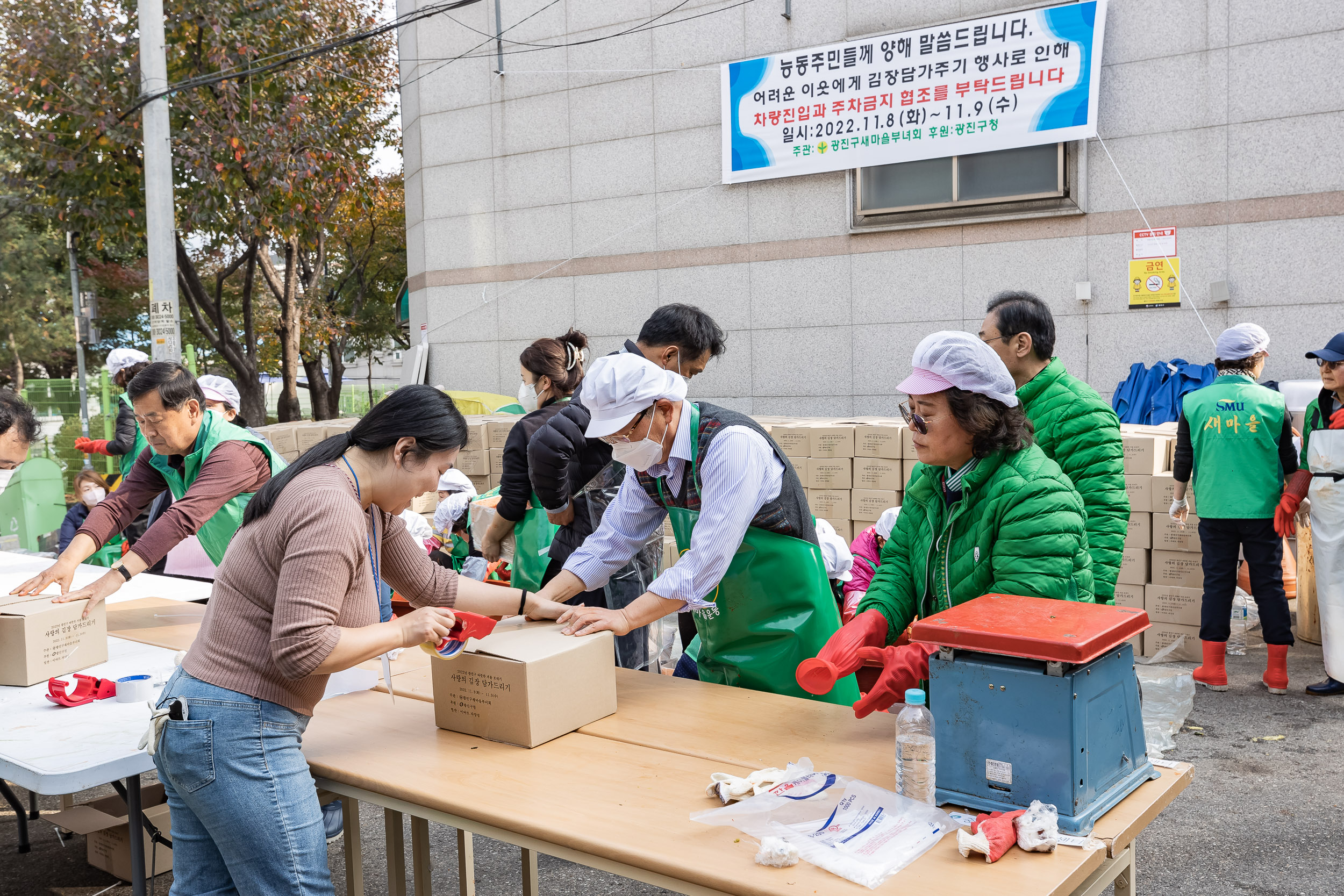 20221109-2022 광진구 따뜻한 겨울나기 사랑의 김장 담가드리기 221109-2036_G_152922.jpg