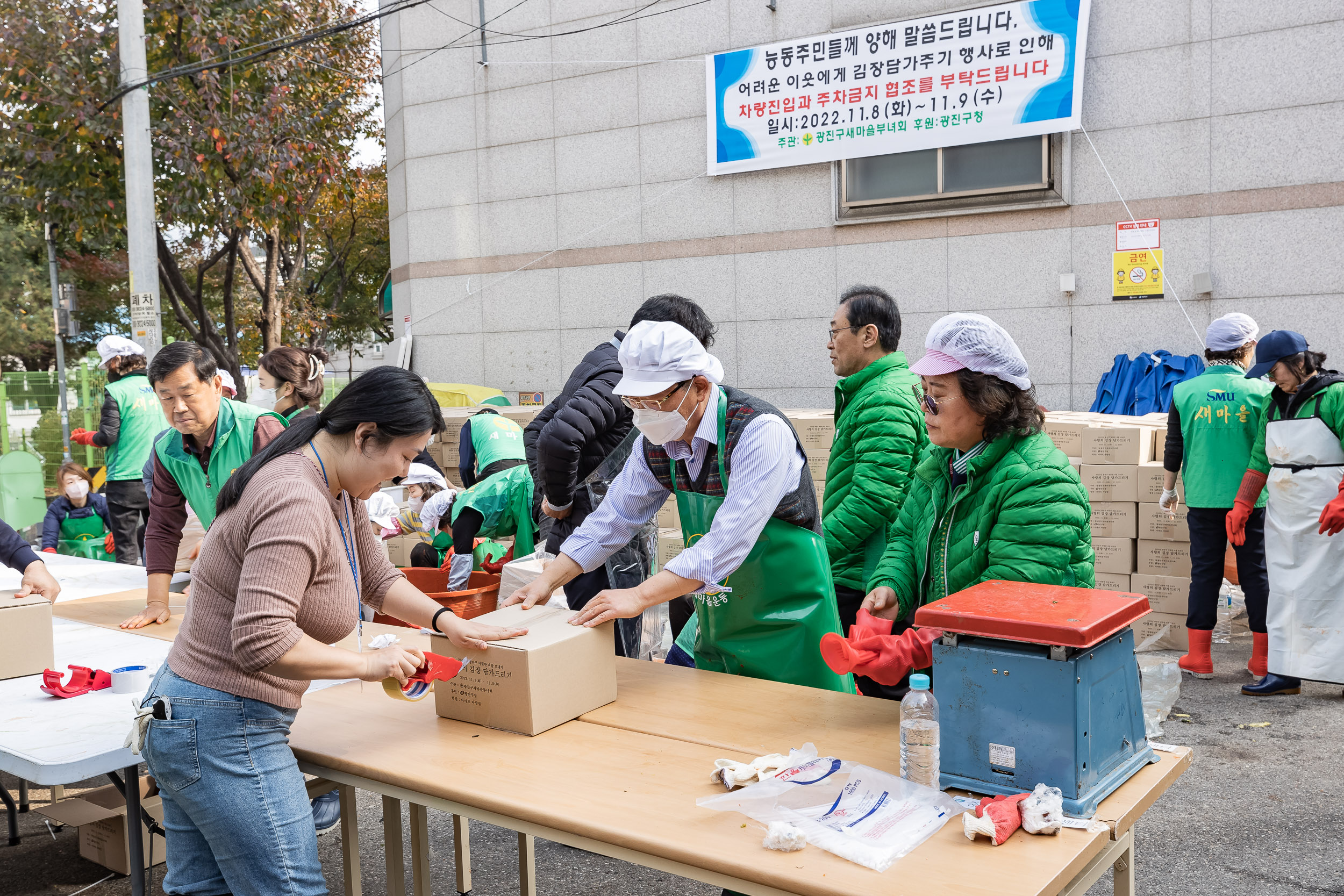 20221109-2022 광진구 따뜻한 겨울나기 사랑의 김장 담가드리기 221109-2041_G_152922.jpg