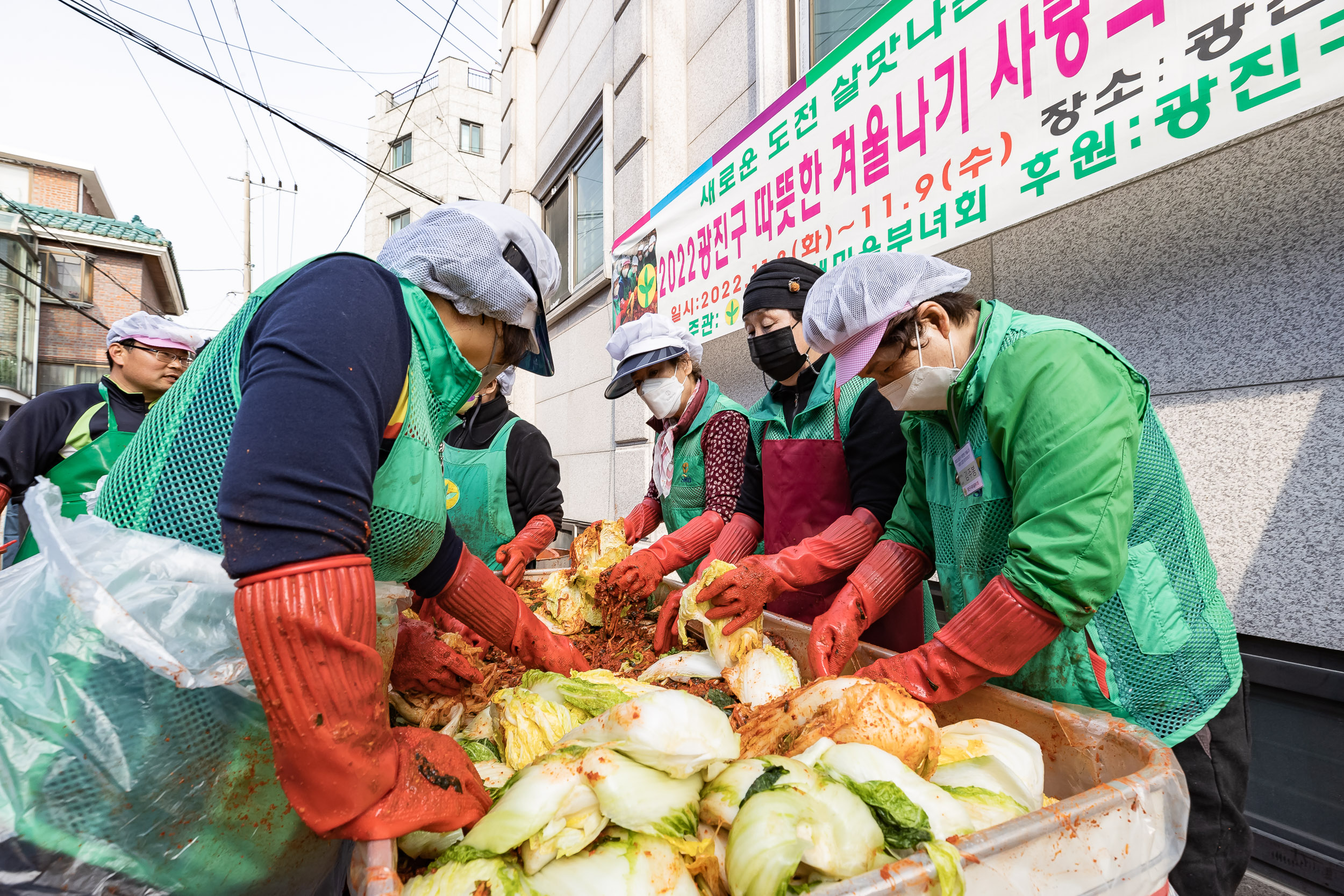 20221109-2022 광진구 따뜻한 겨울나기 사랑의 김장 담가드리기 221109-2053_G_152922.jpg