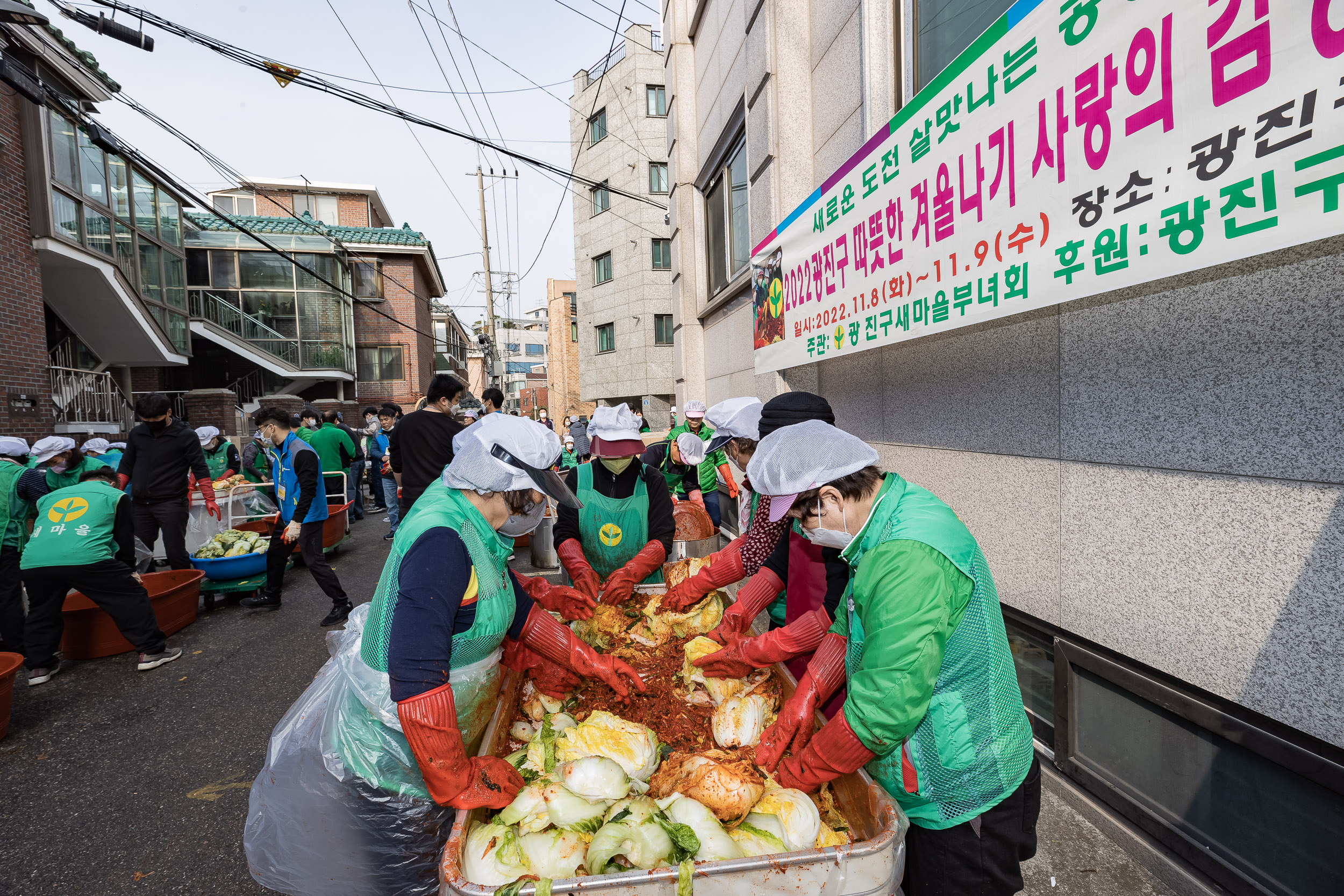 20221109-2022 광진구 따뜻한 겨울나기 사랑의 김장 담가드리기 221109-2059_G_152922.jpg
