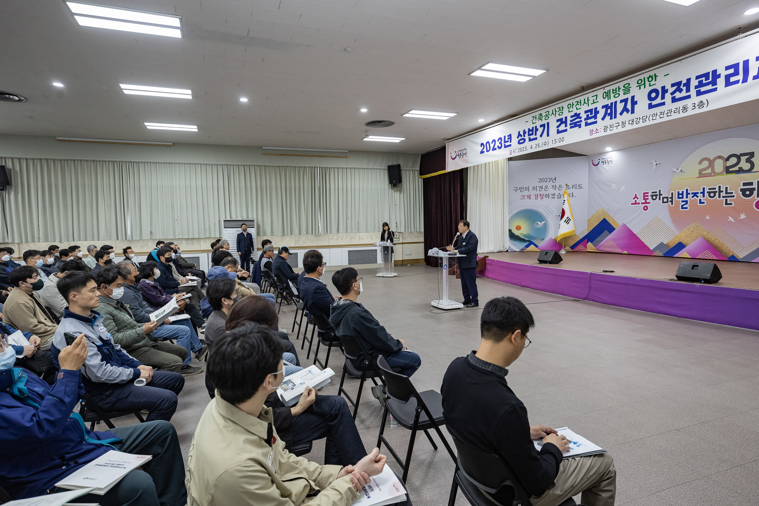20230426-2023년 상반기 건축관계자 안전관리 교육 230426-0075_G_183205.jpg