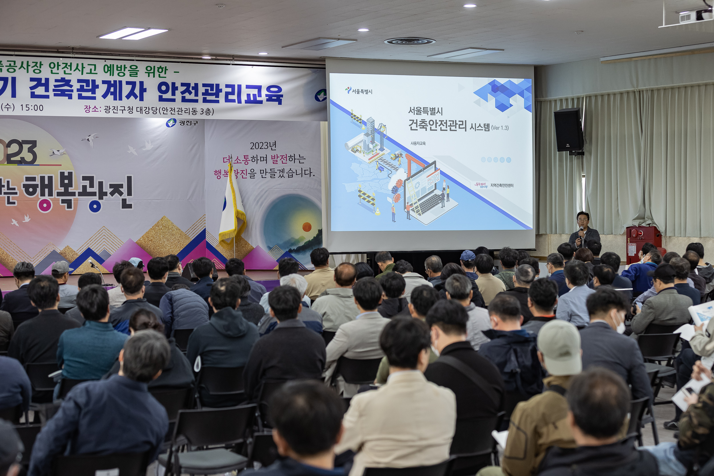 20230426-2023년 상반기 건축관계자 안전관리 교육 230426-0114_G_183206.jpg