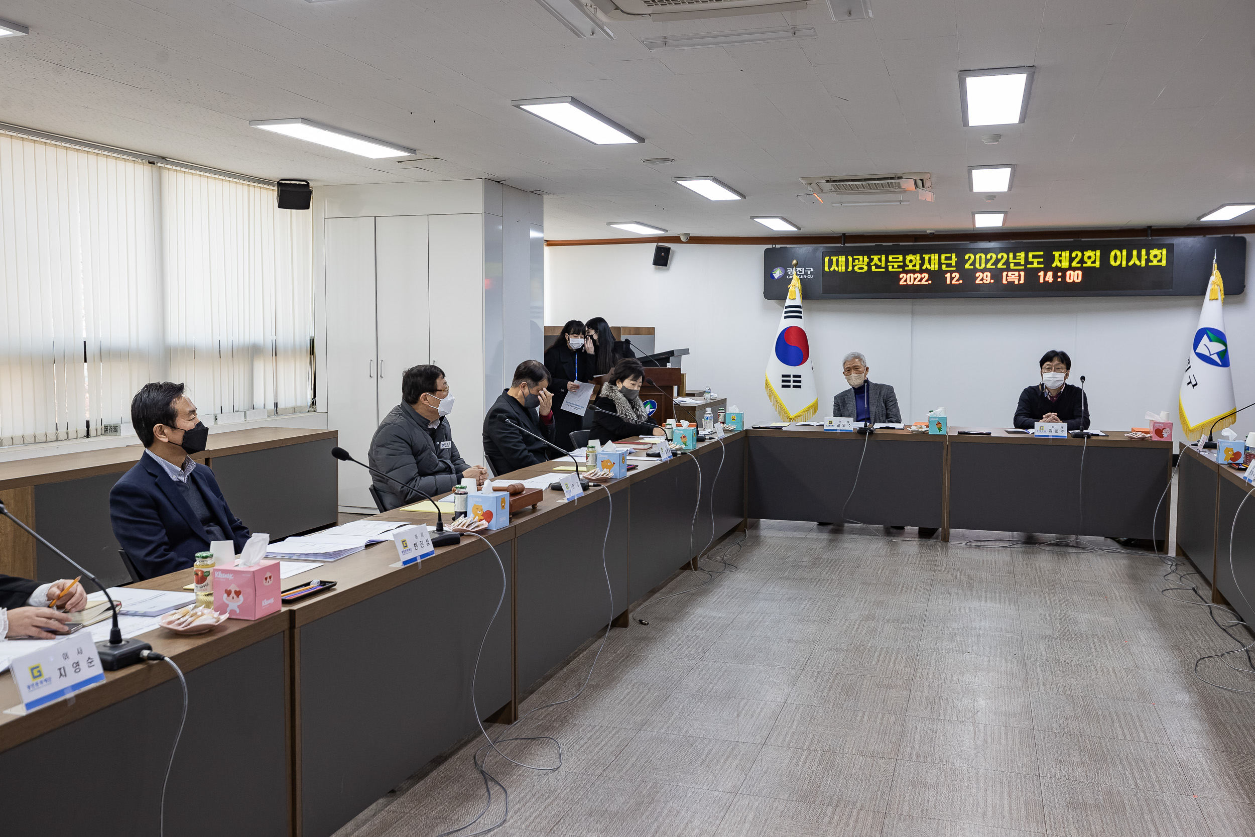 20221229-광진문화재단 제2회 이사회 221229-0639_G_124008.jpg