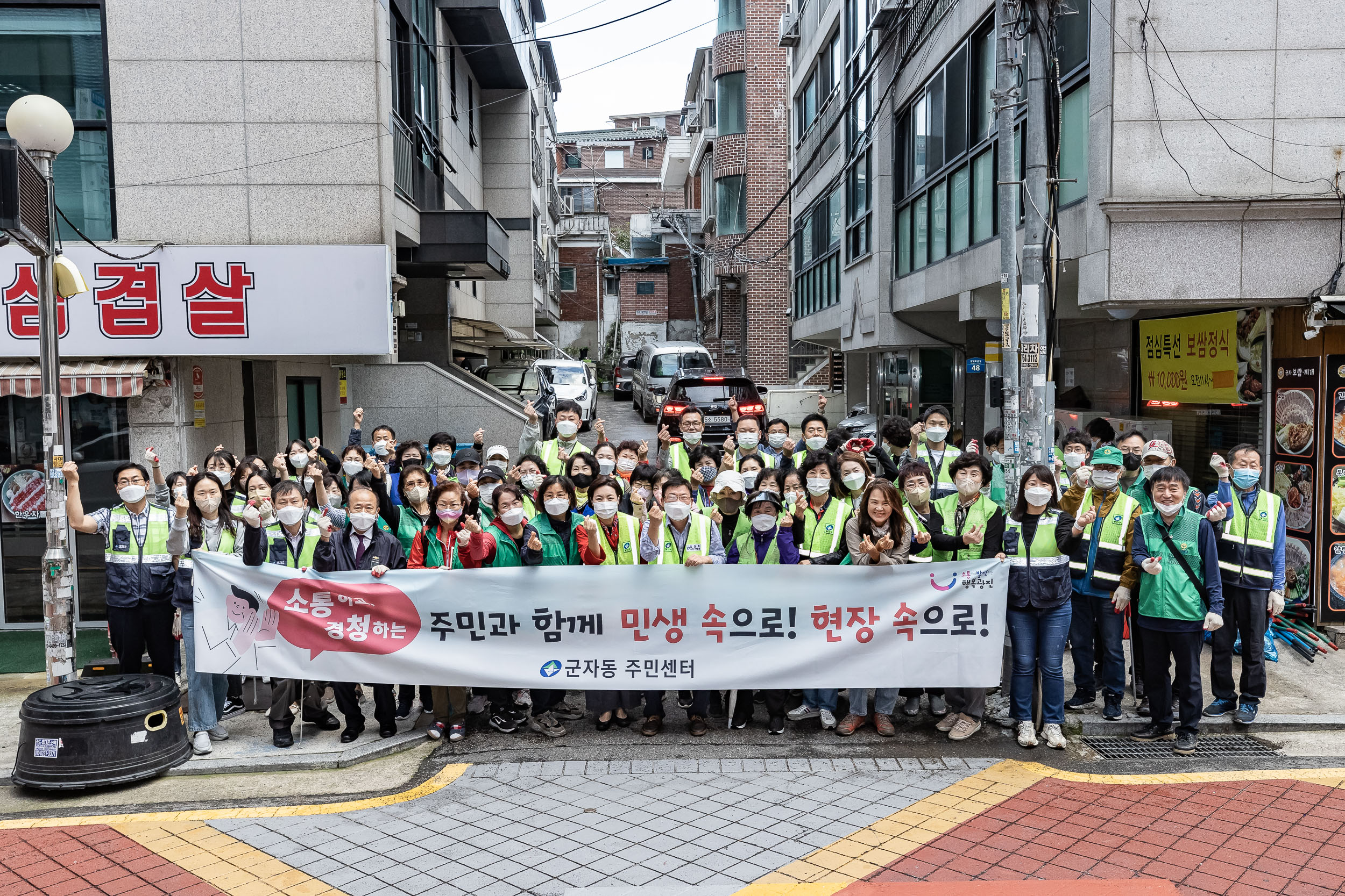 20221005-제5회 주민과 함께하는 군자동 골목청소 221005-0994_G_181952.jpg