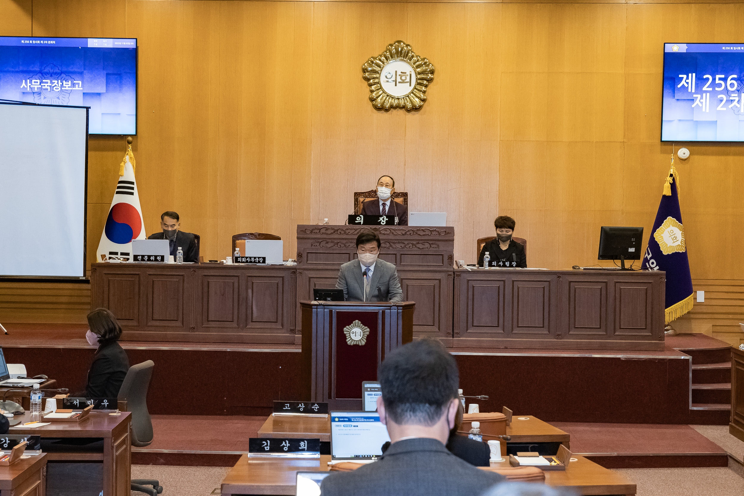20221103-제256회 광진구의회 임시회 폐회 221103-0247_G_150247.jpg