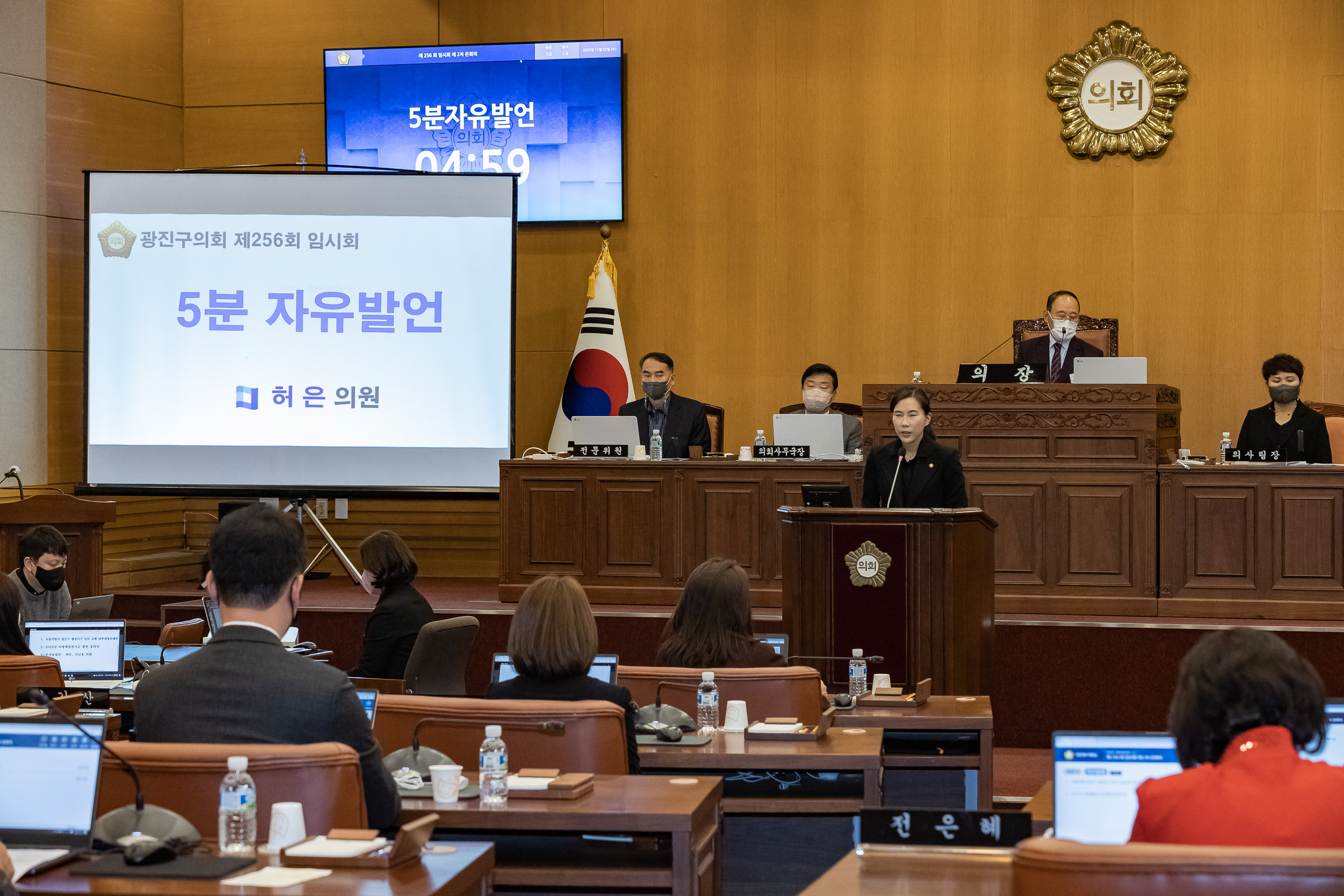 20221103-제256회 광진구의회 임시회 폐회 221103-0262_G_150248.jpg