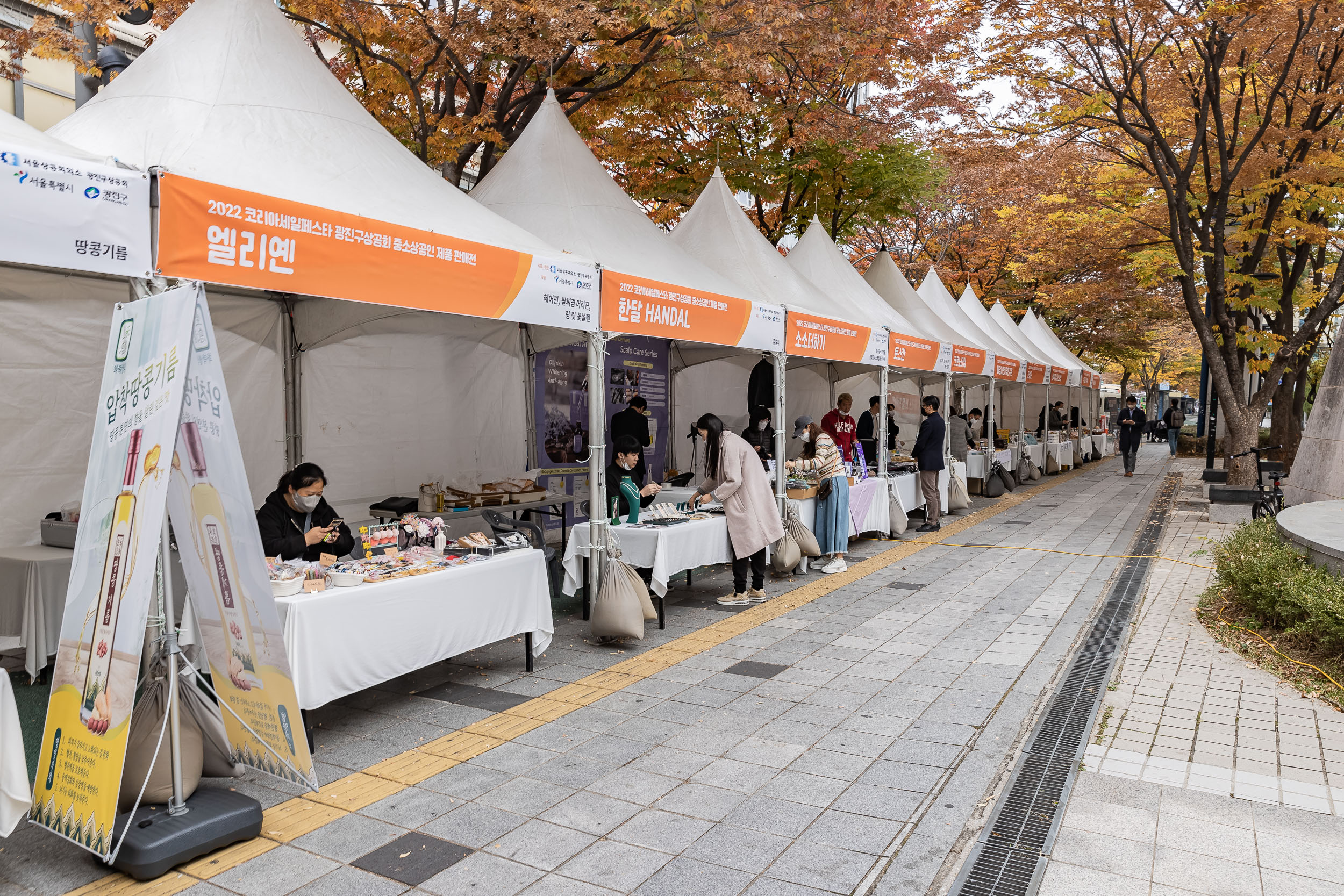 20221103-중소상공인 제품 판매전 221103-0113_G_150130.jpg