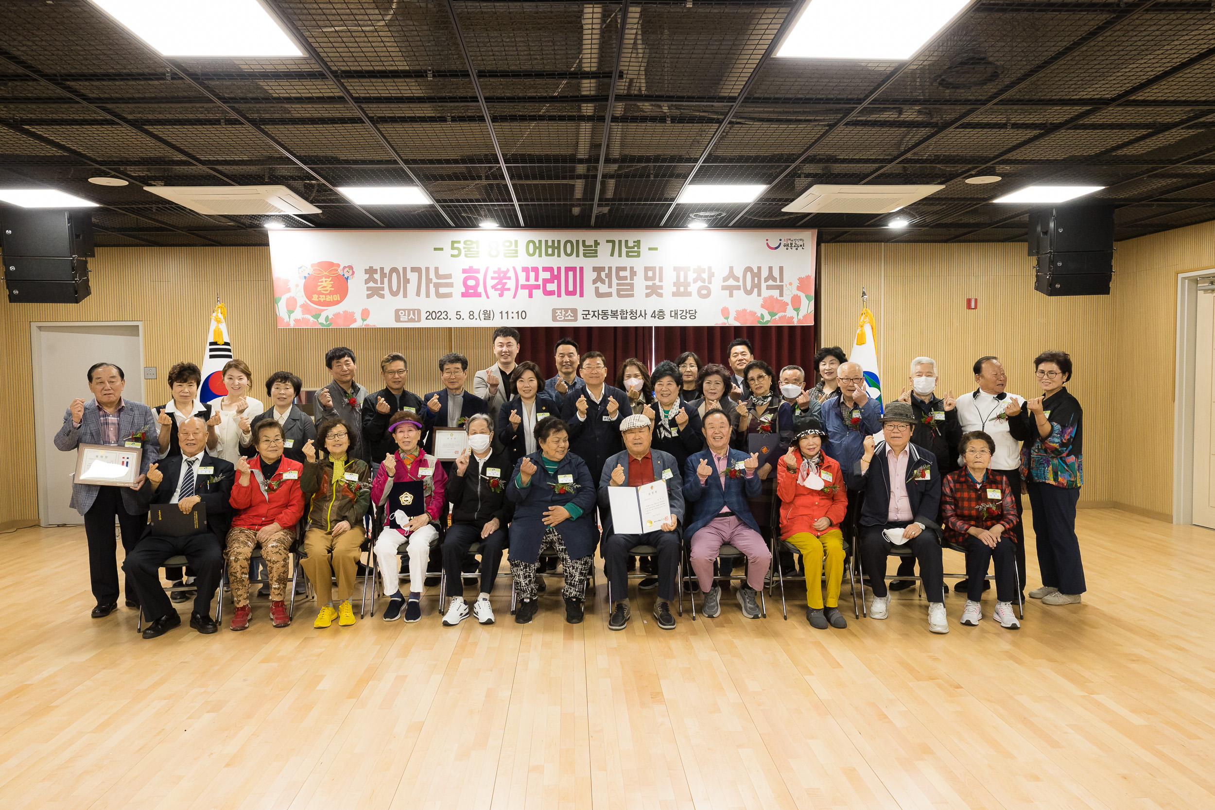20230508-어버이날 기념 효(孝)꾸러미 전달·표창 수여식 230508-1063_G_170409.jpg