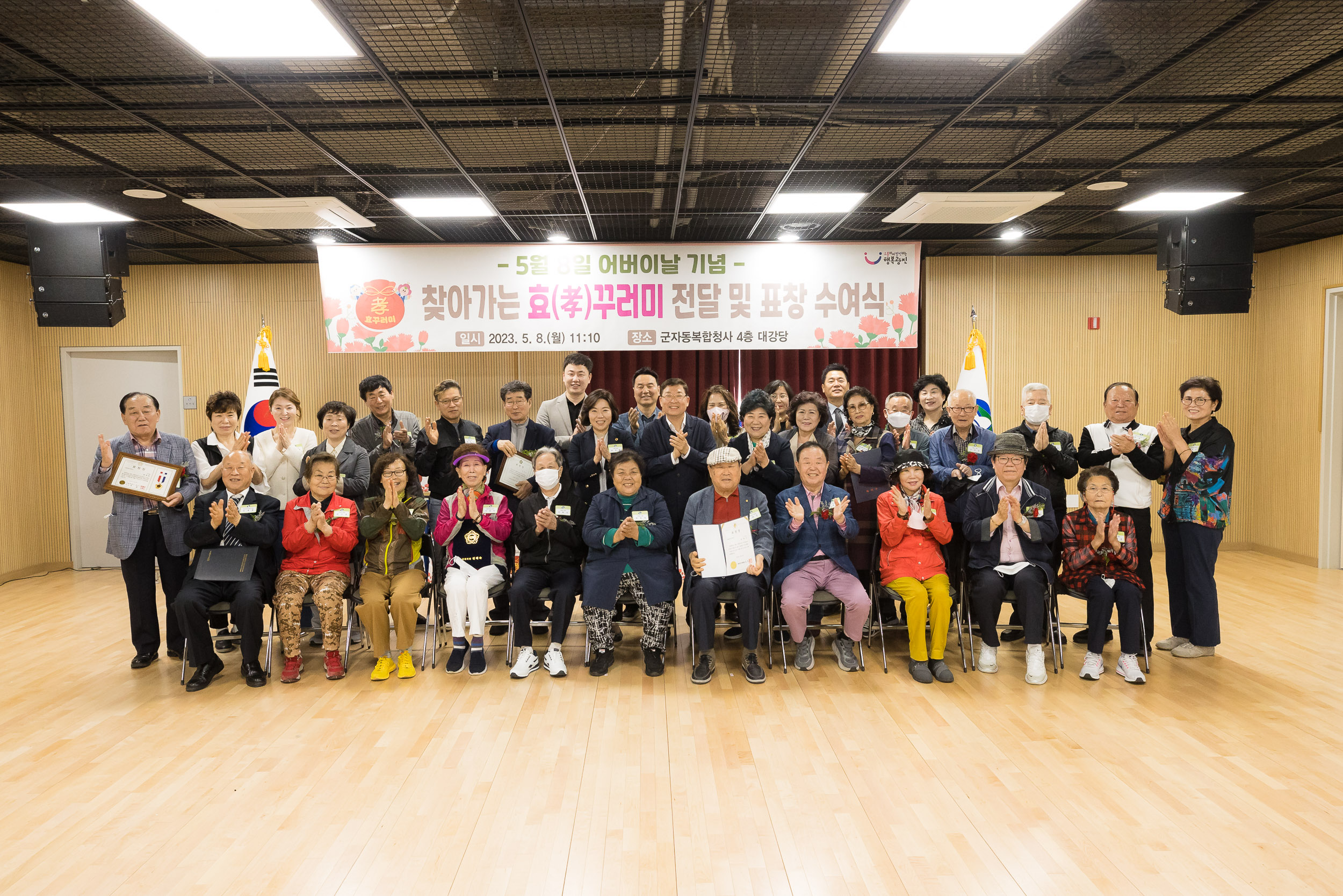 20230508-어버이날 기념 효(孝)꾸러미 전달·표창 수여식 230508-1086_G_170410.jpg