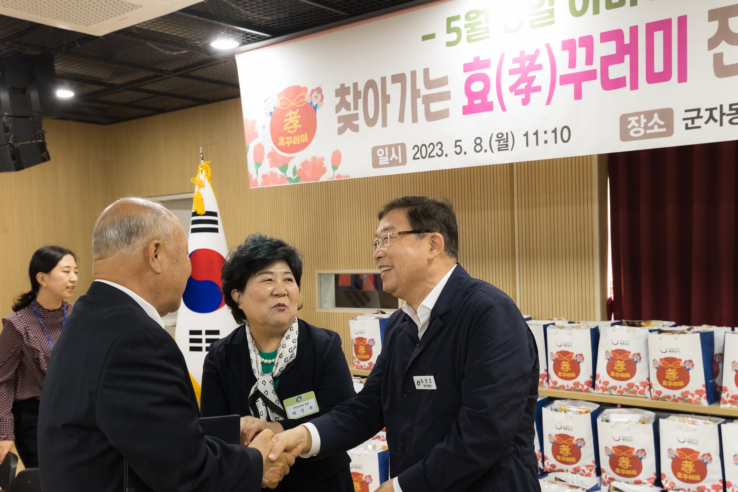 20230508-어버이날 기념 효(孝)꾸러미 전달·표창 수여식 230508-1101_G_170410.jpg