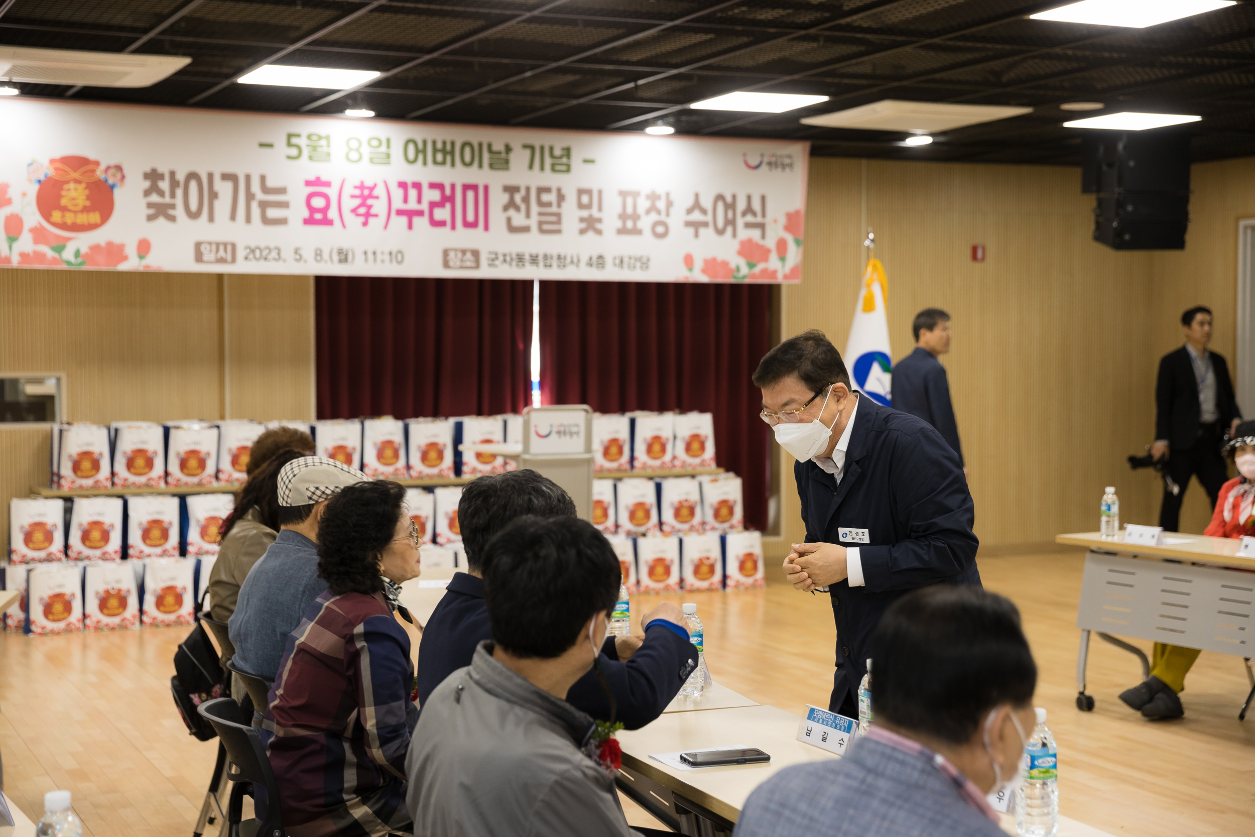 20230508-어버이날 기념 효(孝)꾸러미 전달·표창 수여식 230508-0565_G_170357.jpg