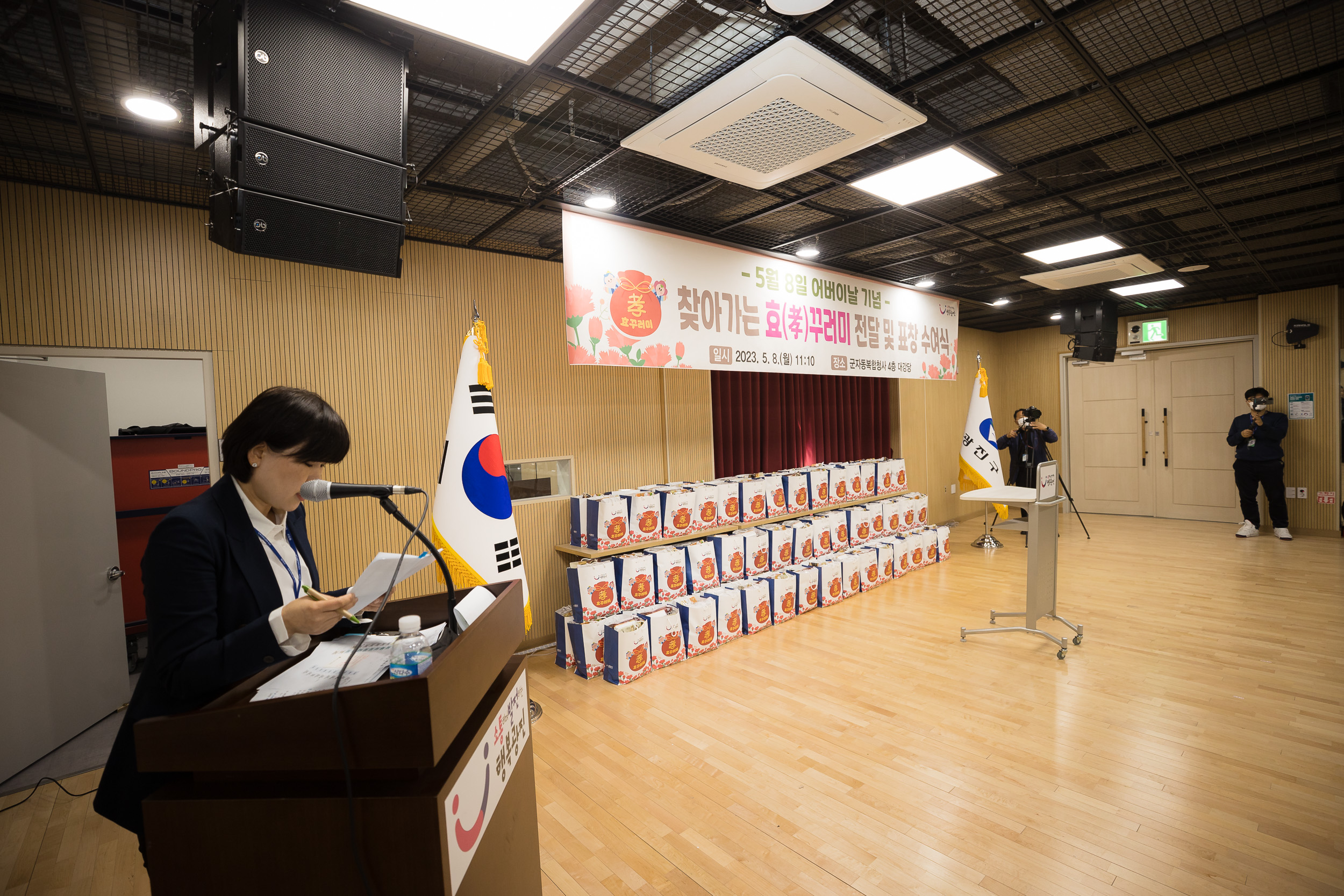 20230508-어버이날 기념 효(孝)꾸러미 전달·표창 수여식 230508-0580_G_170358.jpg