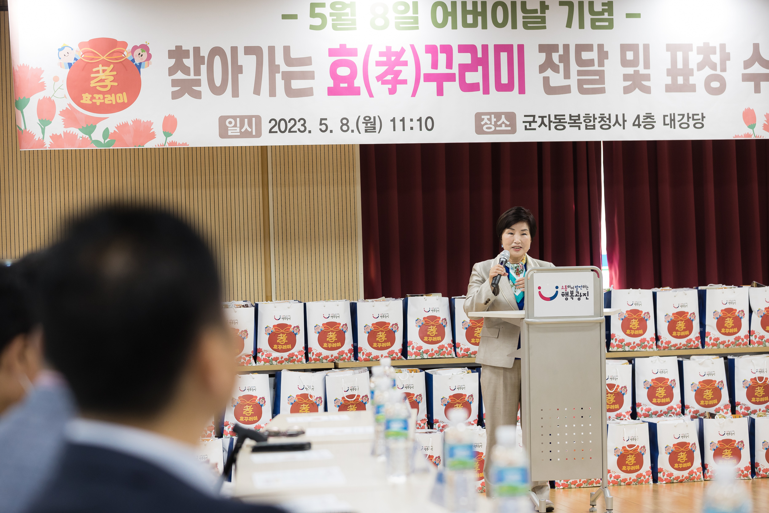 20230508-어버이날 기념 효(孝)꾸러미 전달·표창 수여식 230508-0704_G_170402.jpg