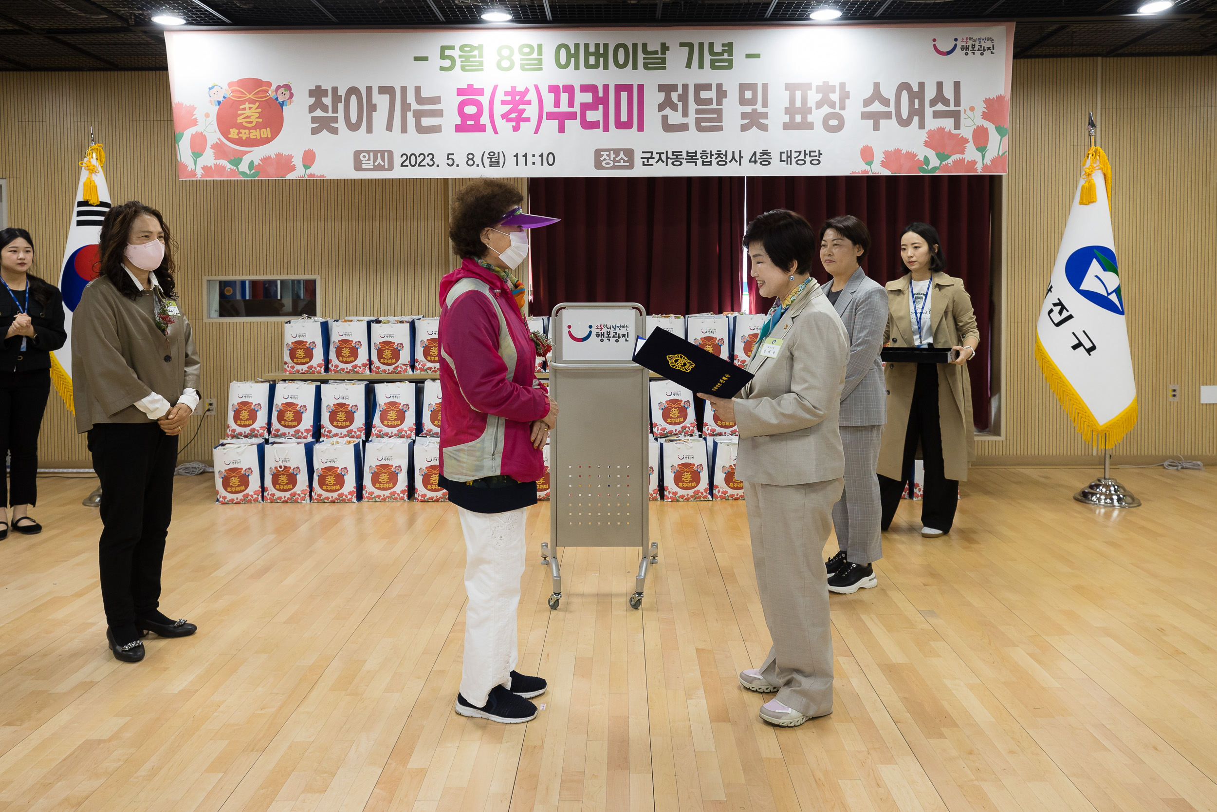 20230508-어버이날 기념 효(孝)꾸러미 전달·표창 수여식 230508-0758_G_170403.jpg