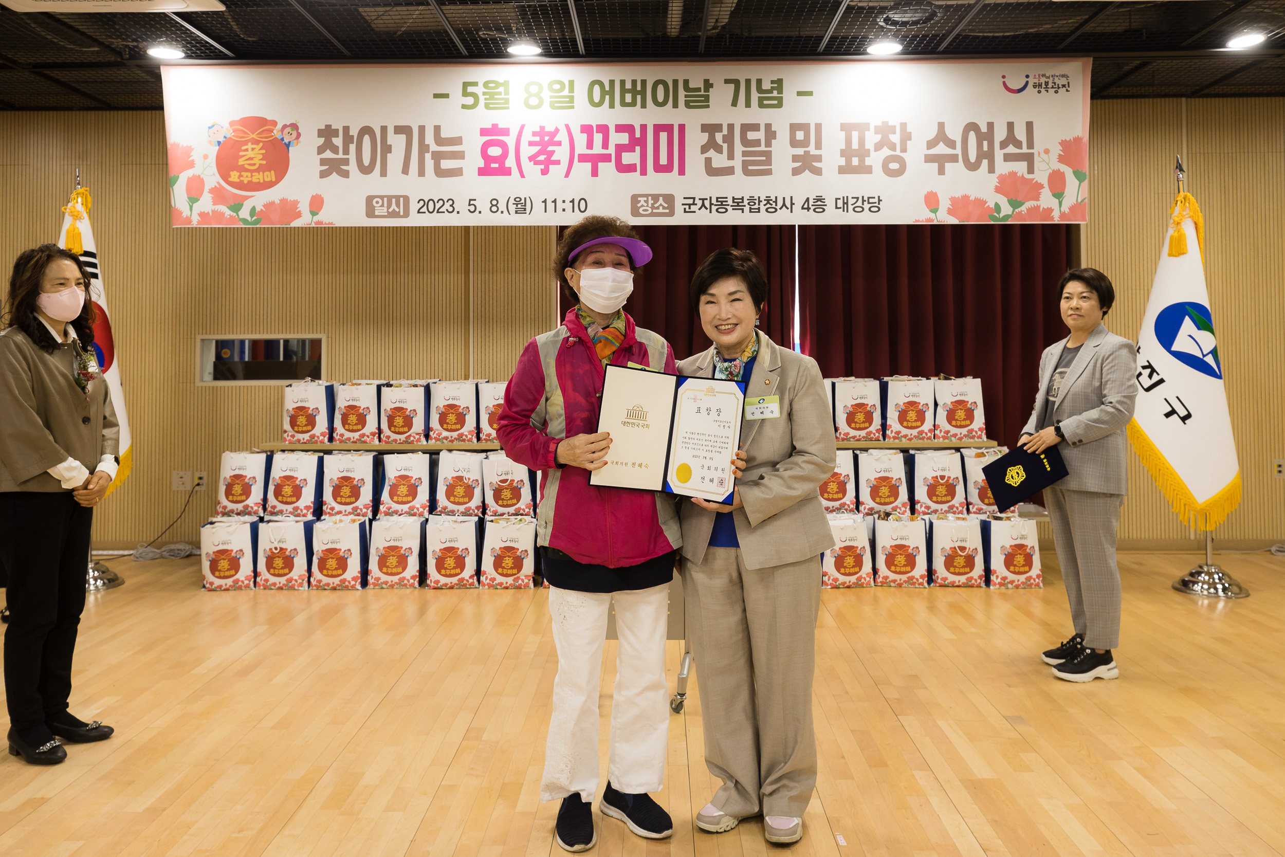 20230508-어버이날 기념 효(孝)꾸러미 전달·표창 수여식 230508-0775_G_170403.jpg