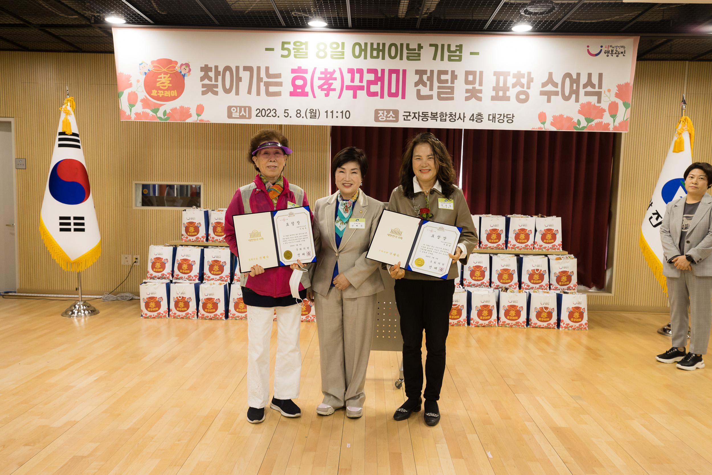 20230508-어버이날 기념 효(孝)꾸러미 전달·표창 수여식 230508-0811_G_170403.jpg