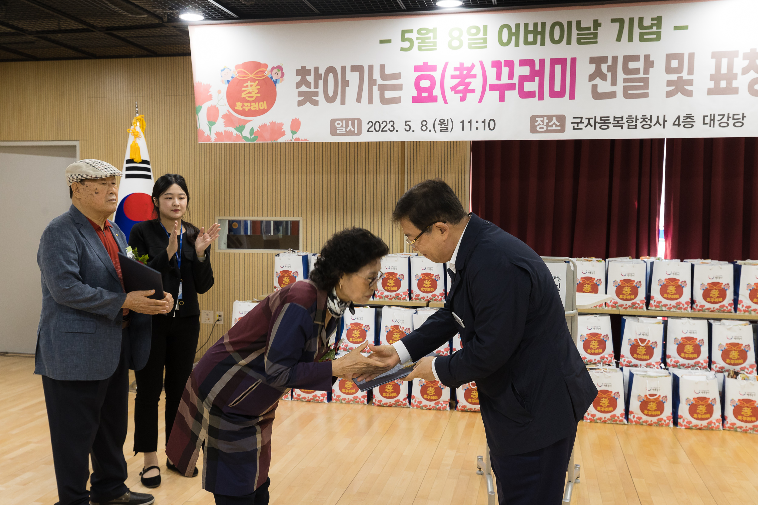 20230508-어버이날 기념 효(孝)꾸러미 전달·표창 수여식 230508-0860_G_170404.jpg